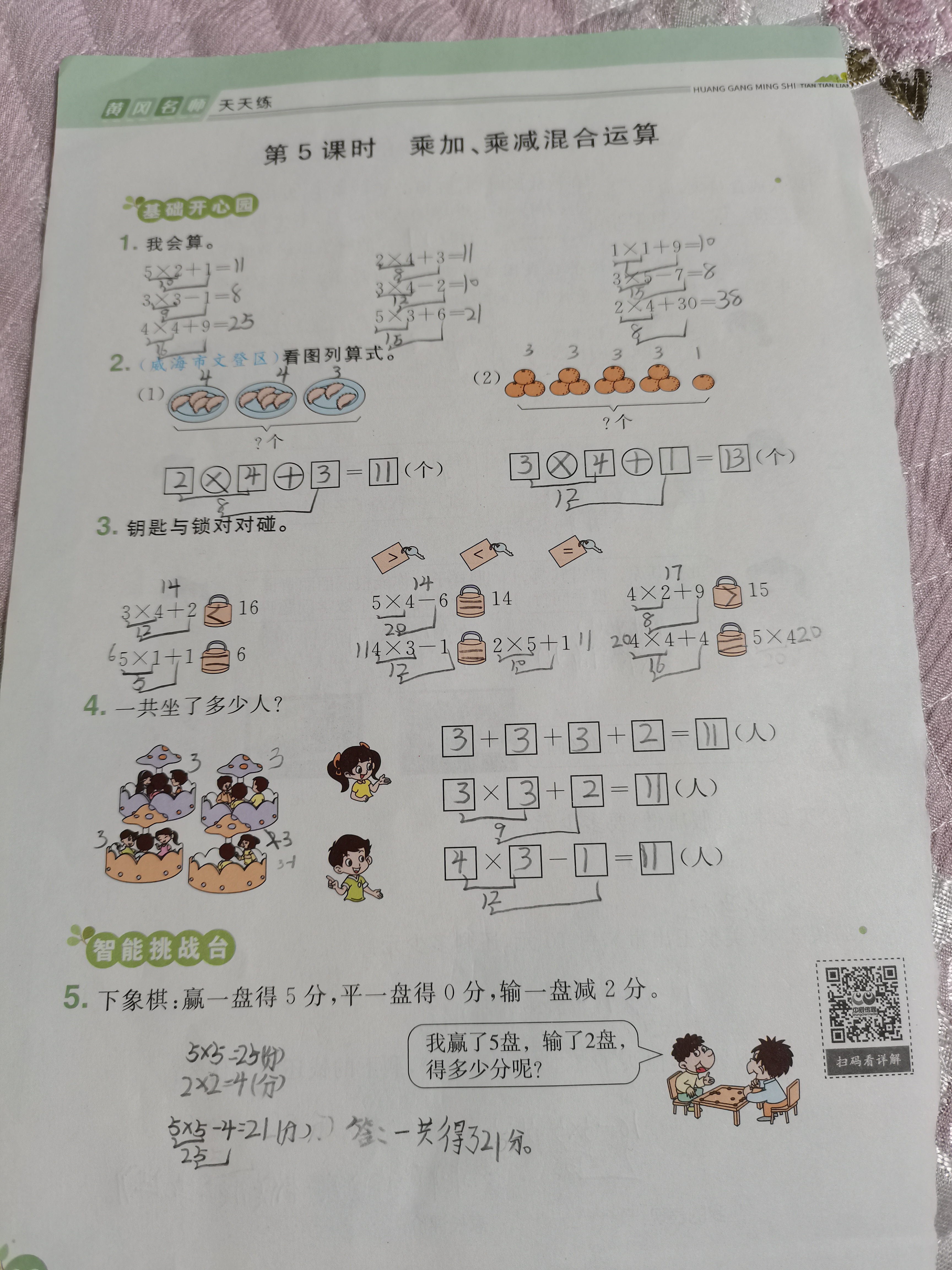 图像