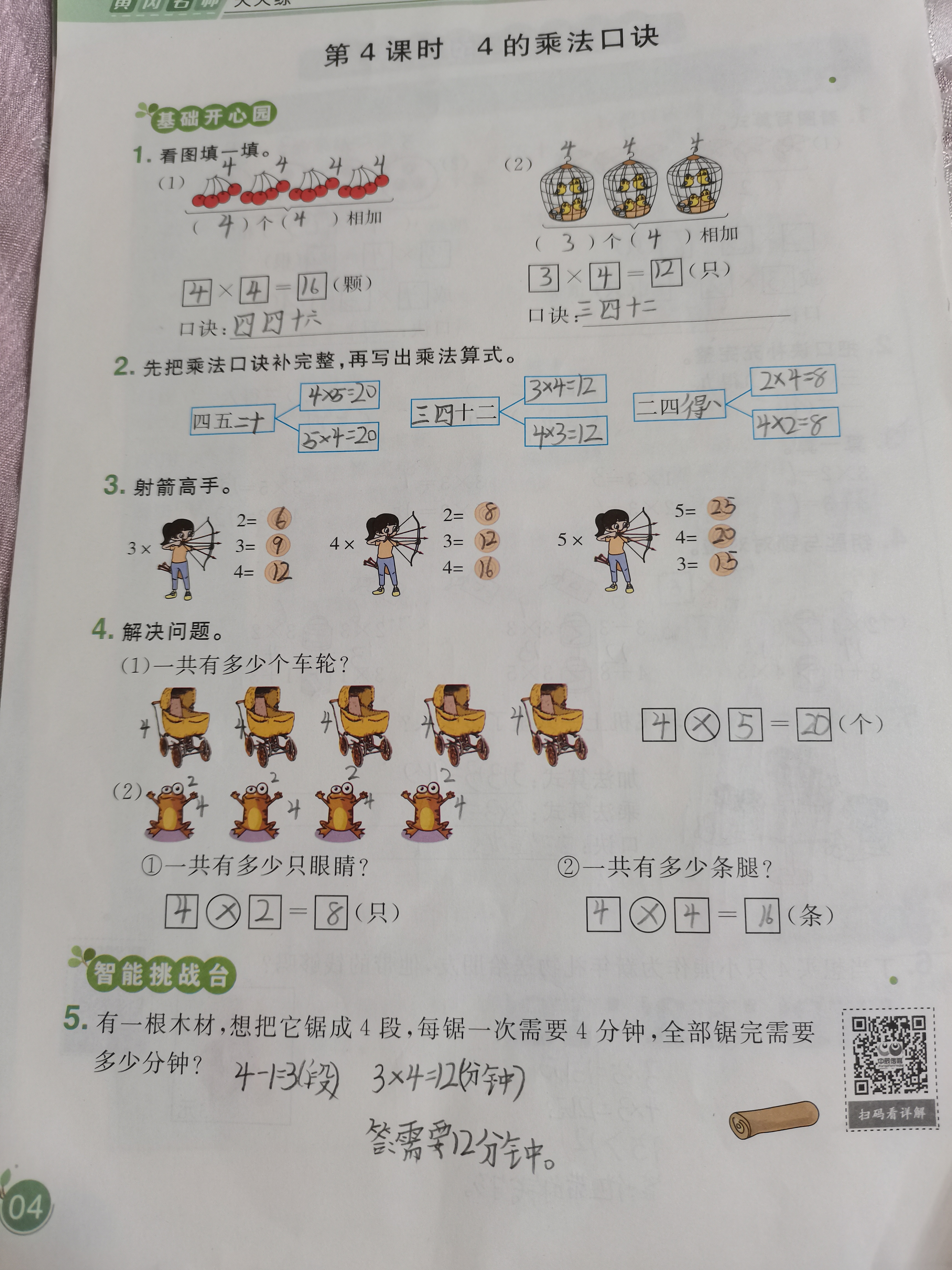图像