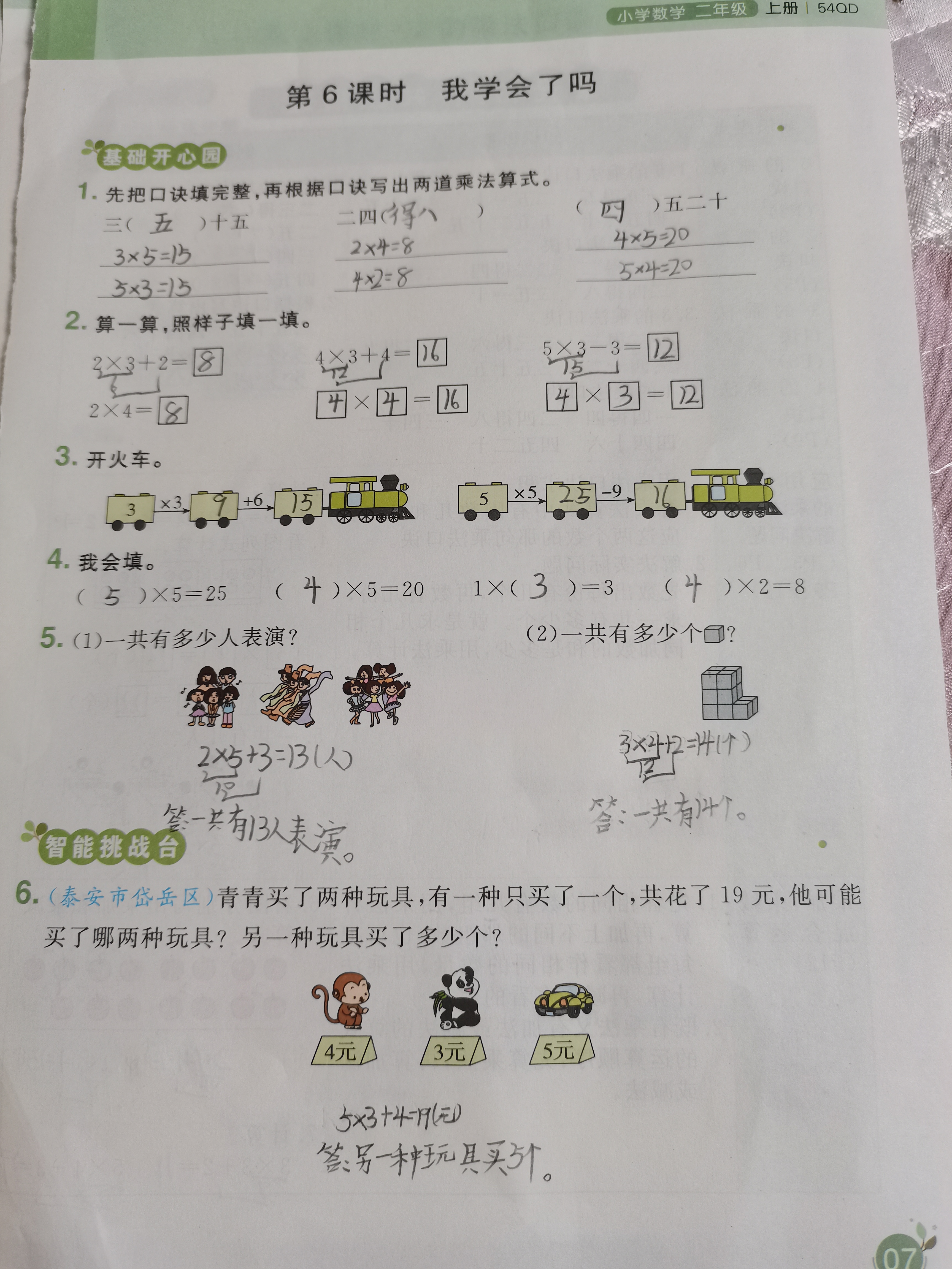 图像