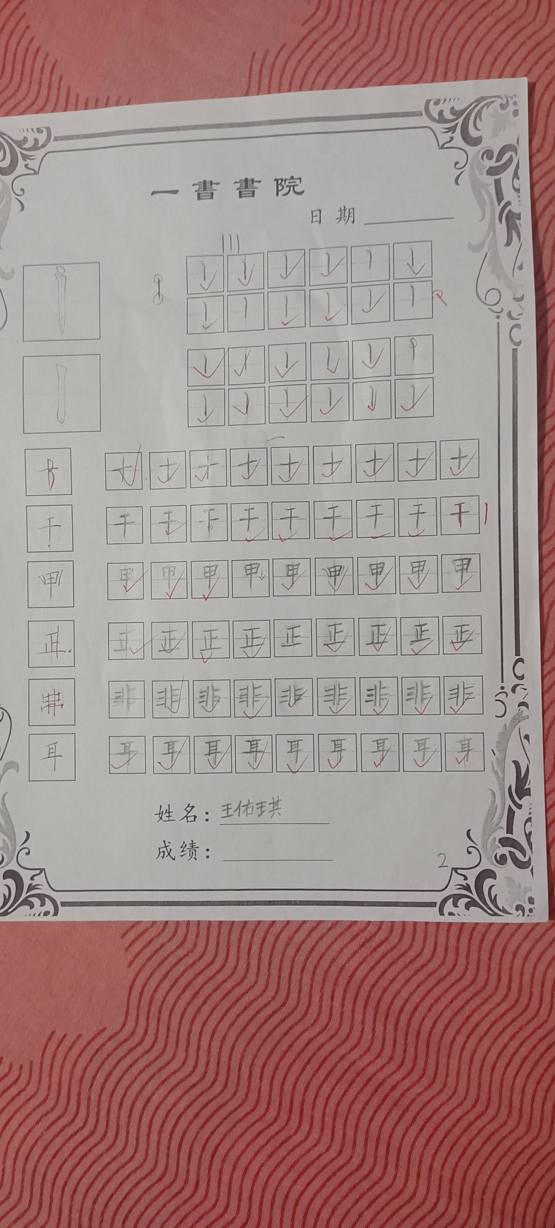 图像