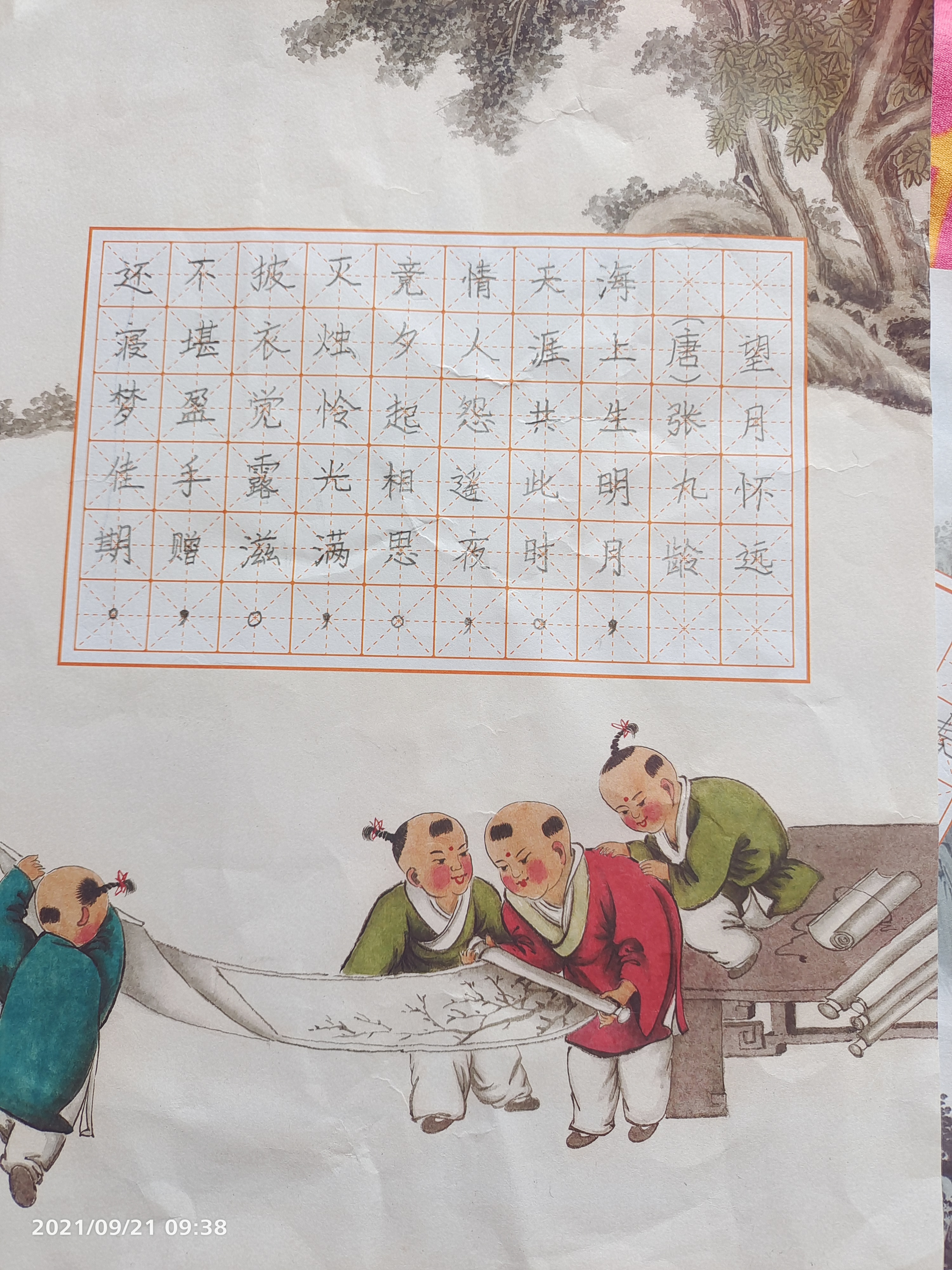 图像