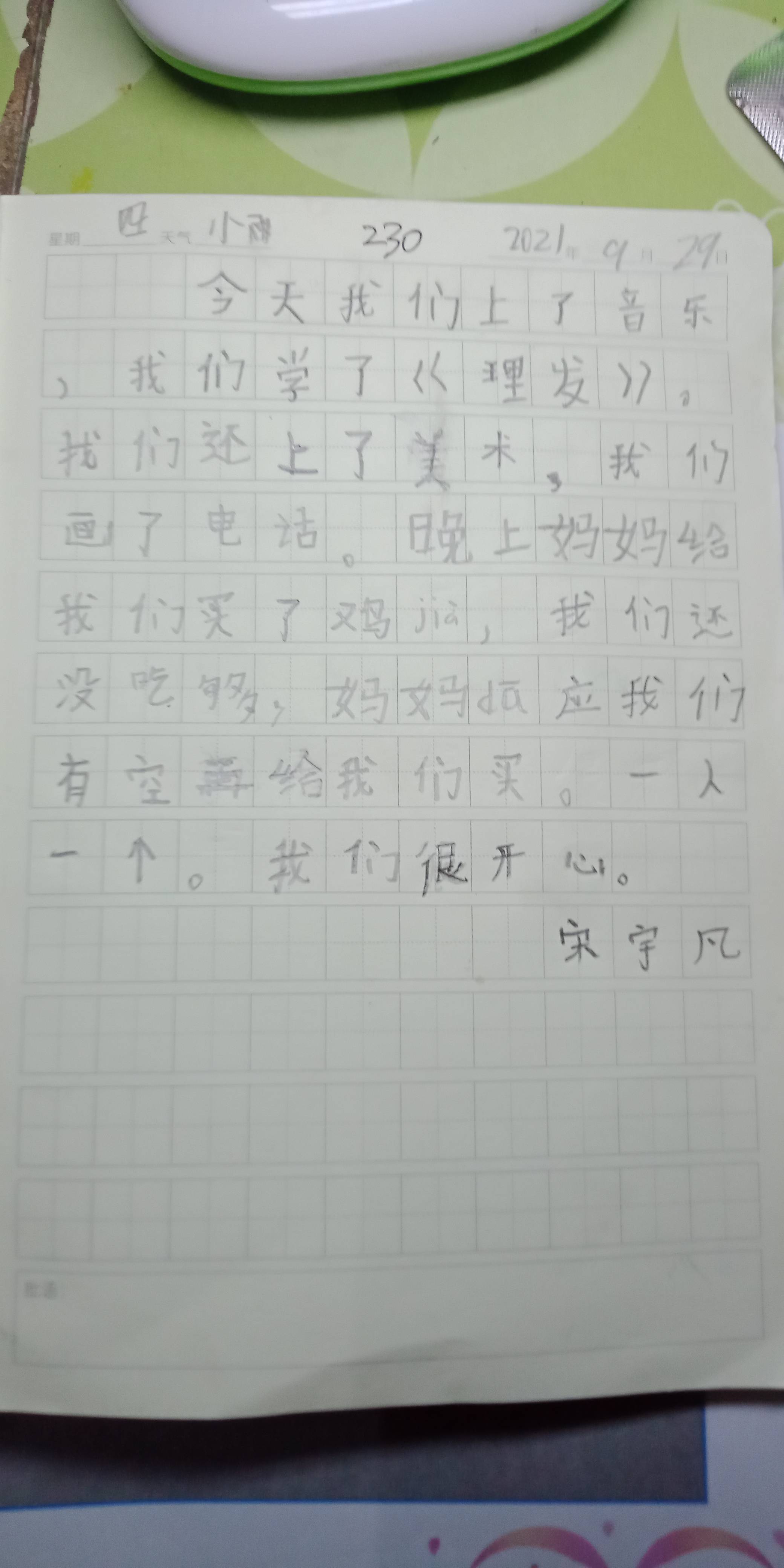 图像