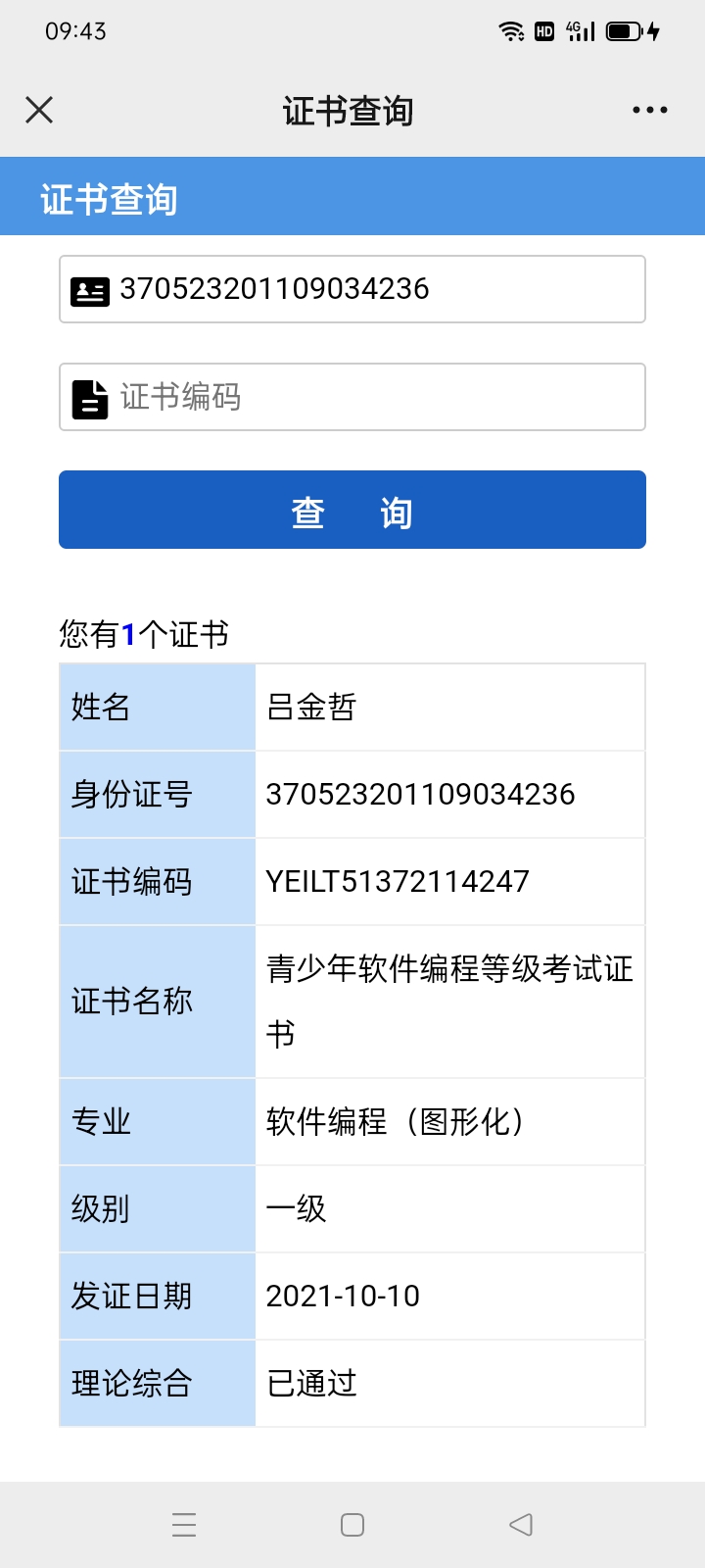 图像