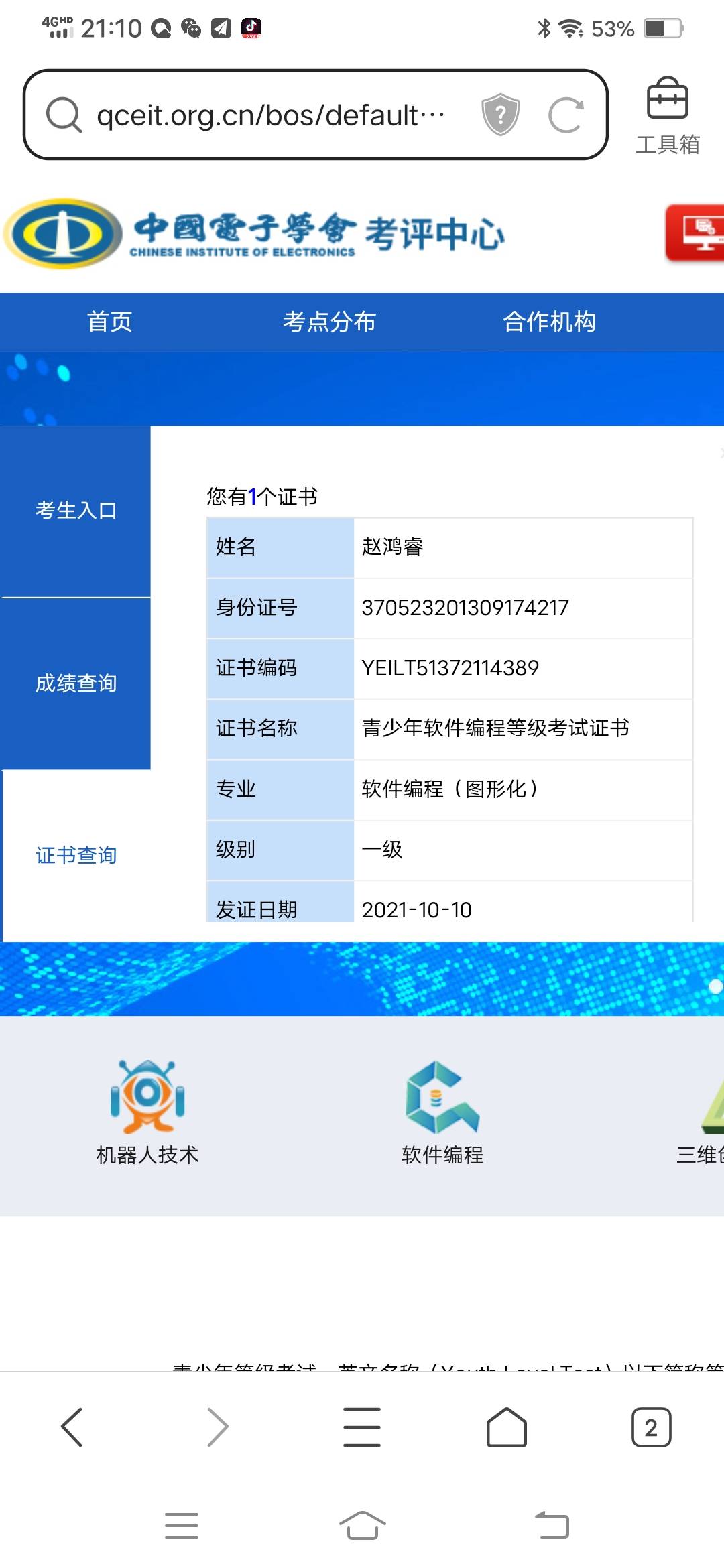 图像