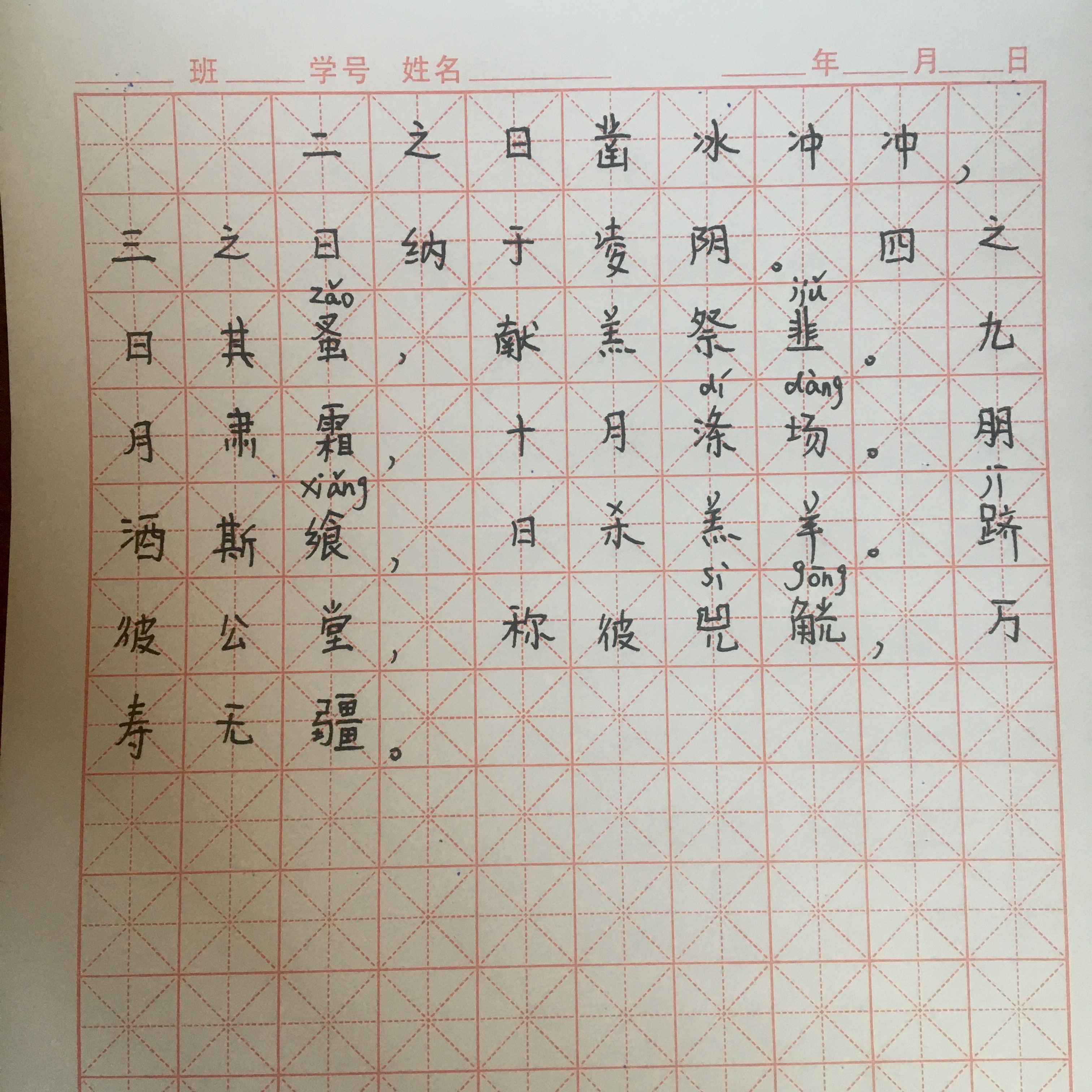 图像
