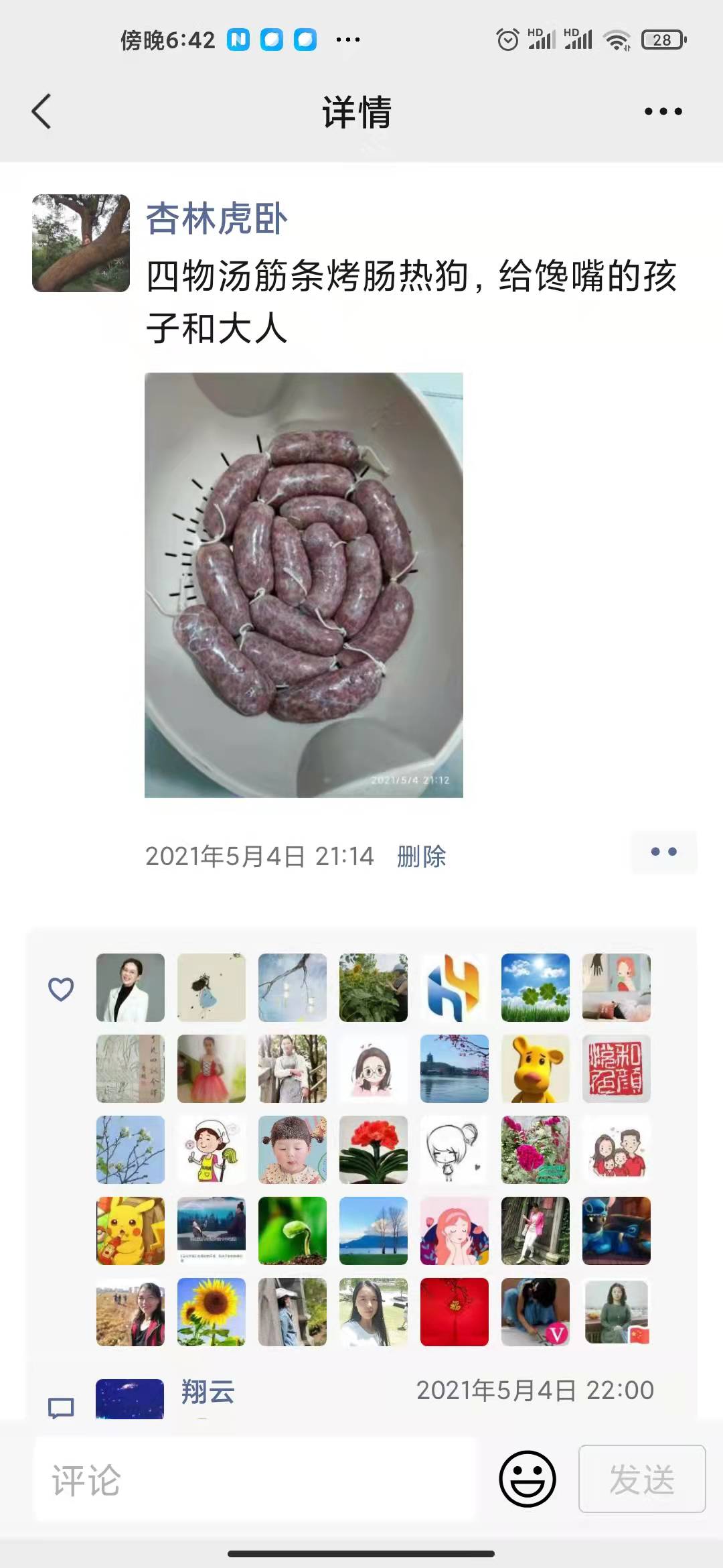图像