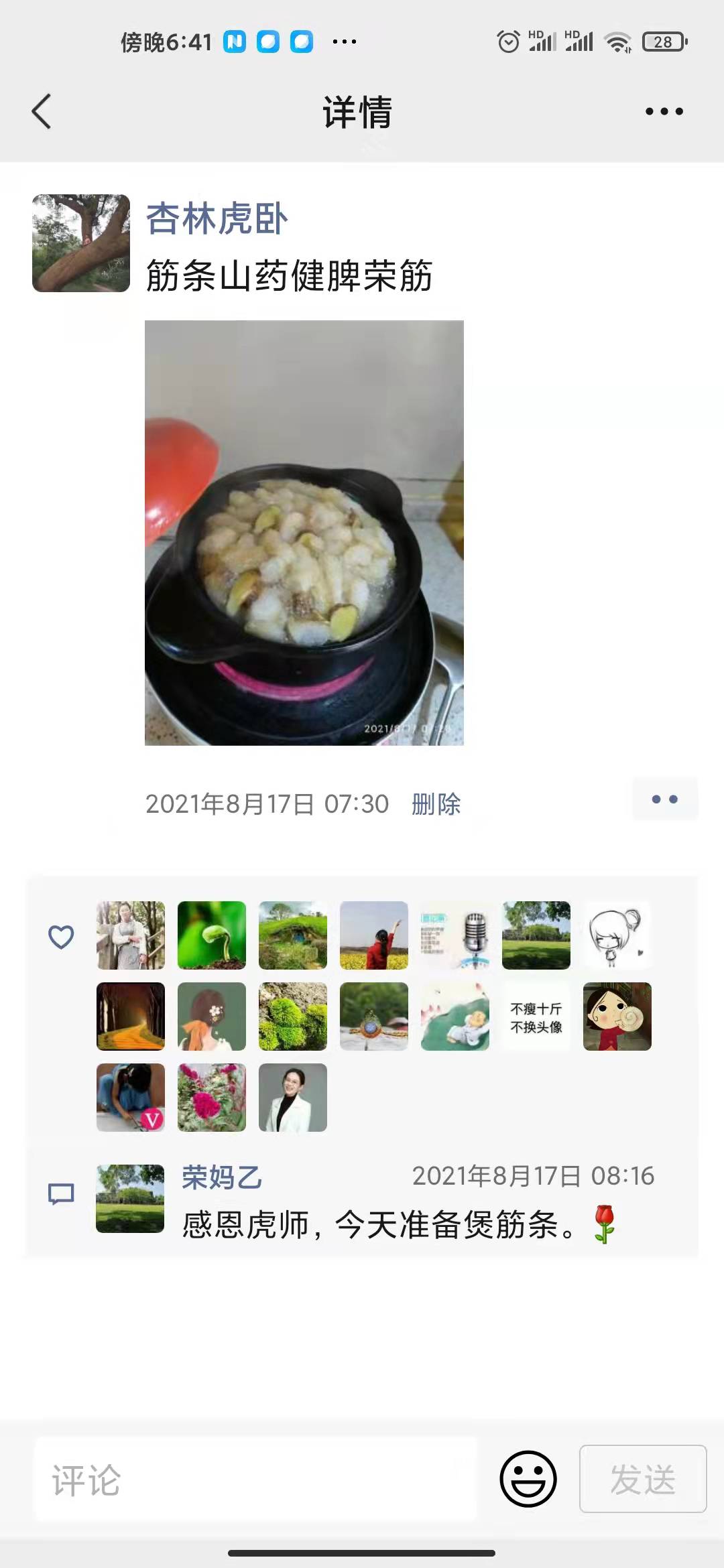 图像