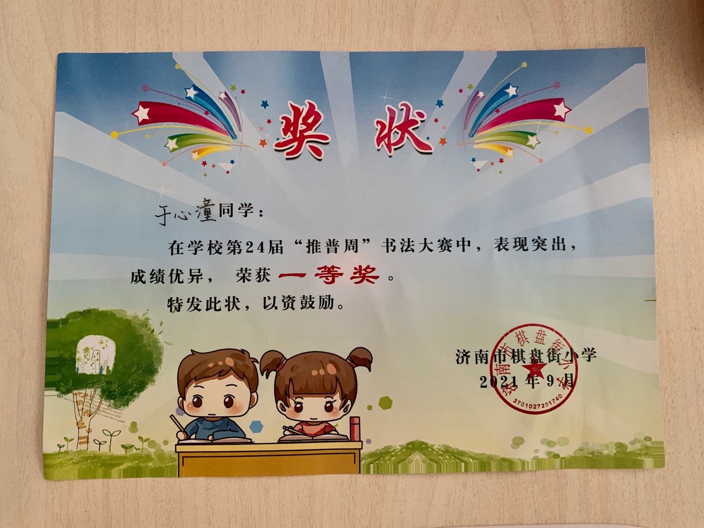 图像