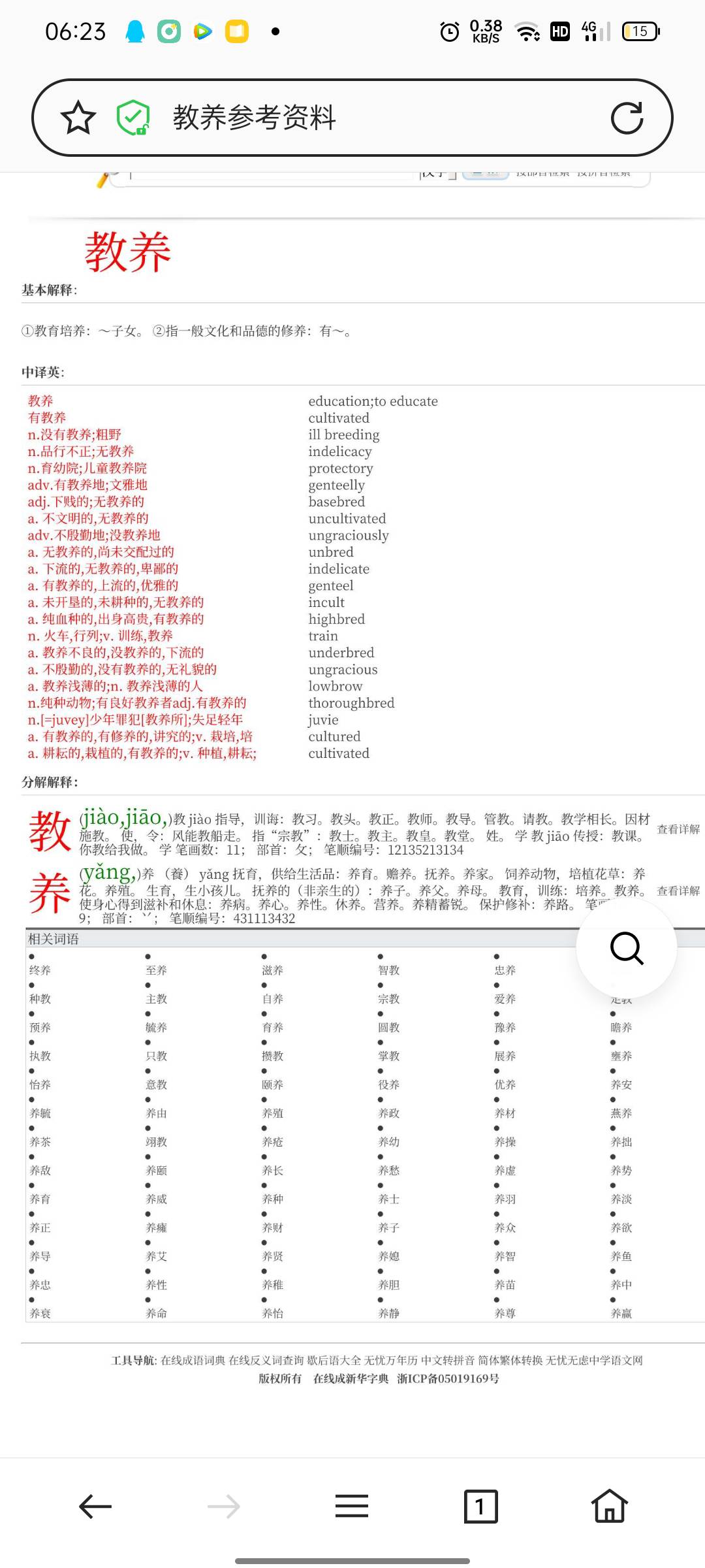 图像