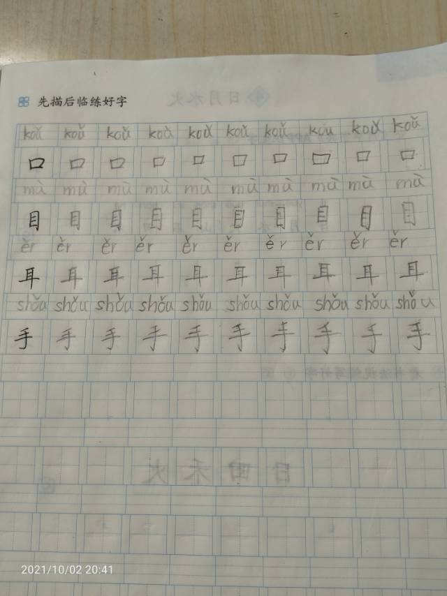 图像