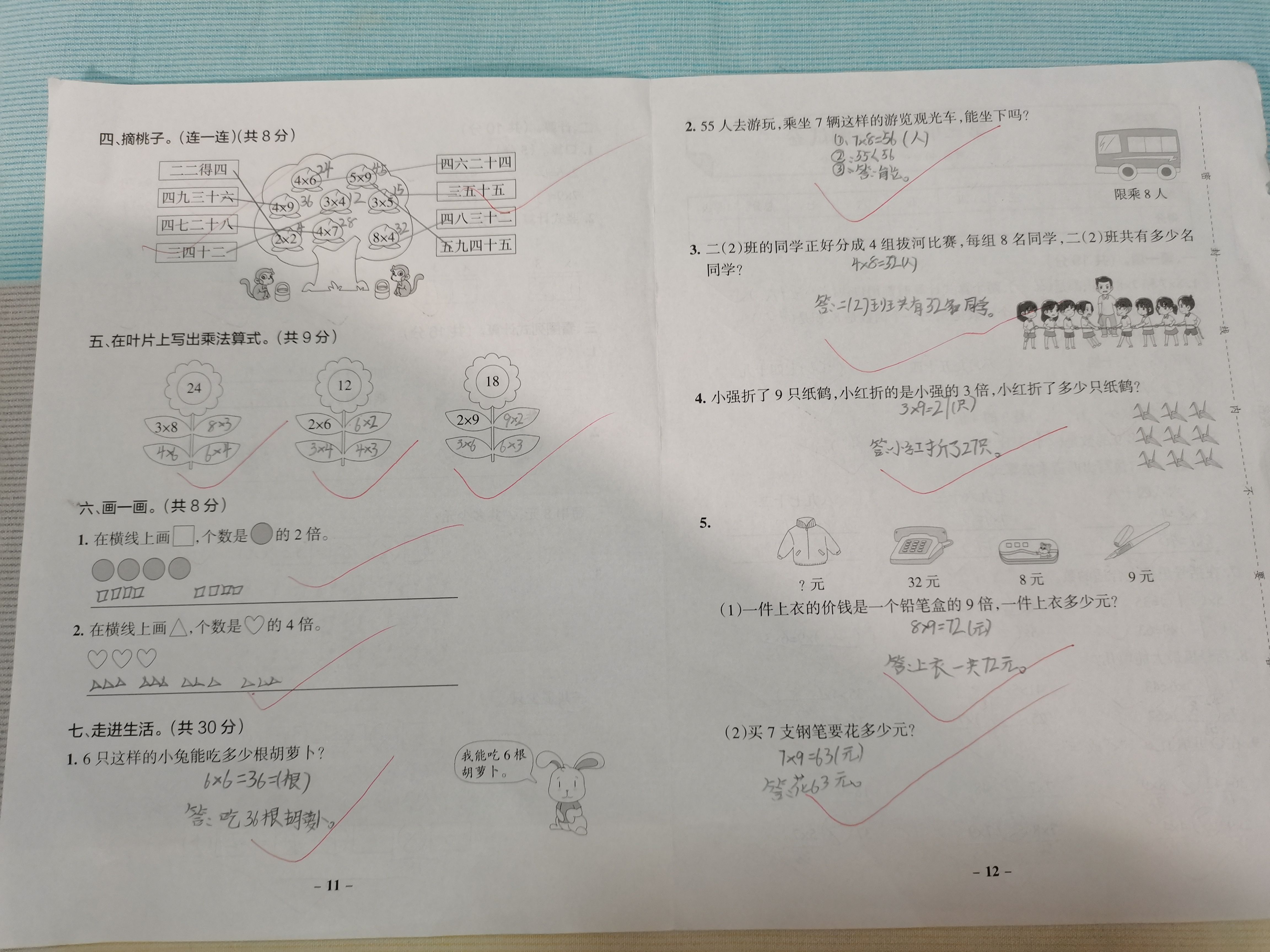图像
