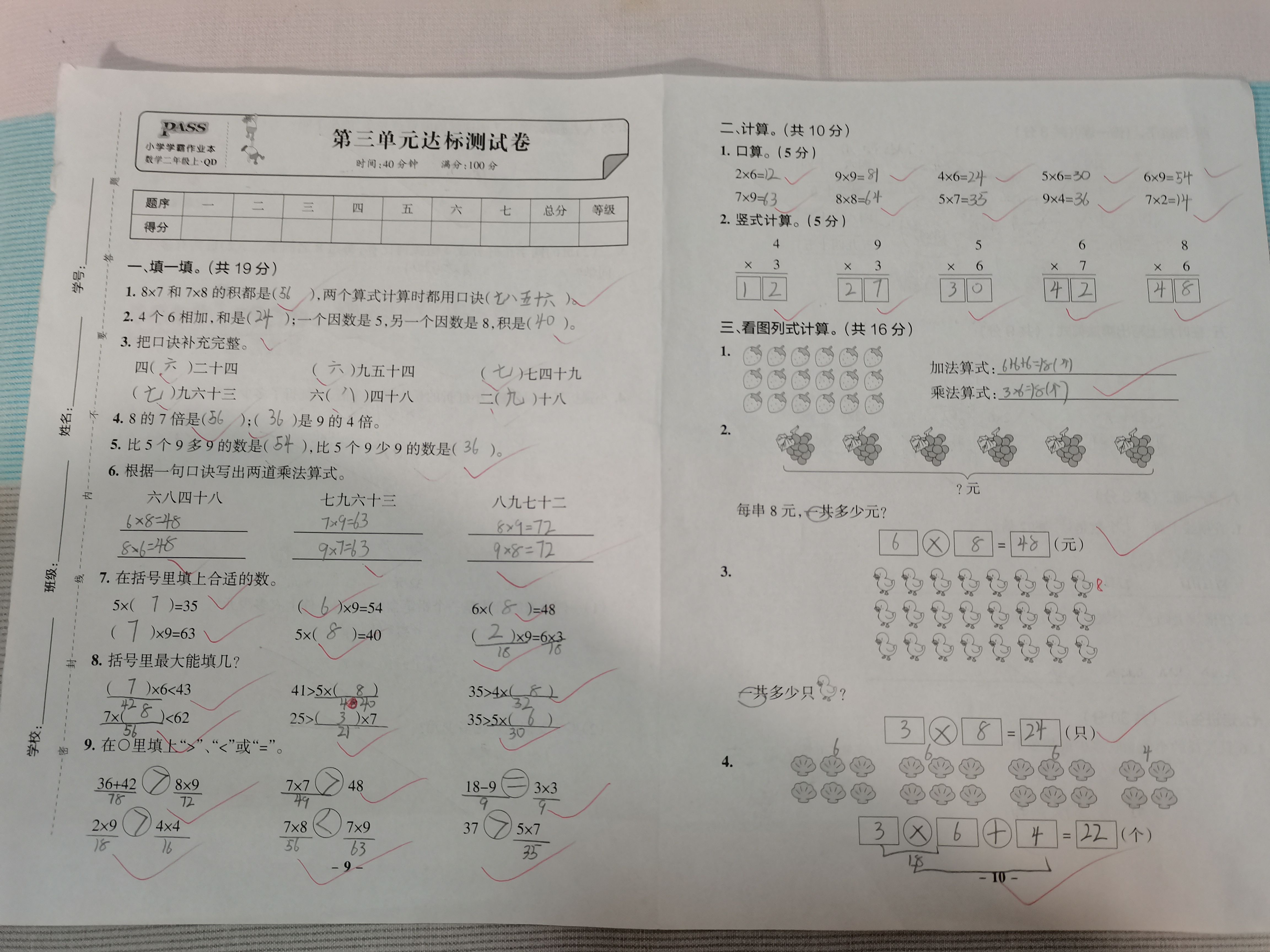 图像