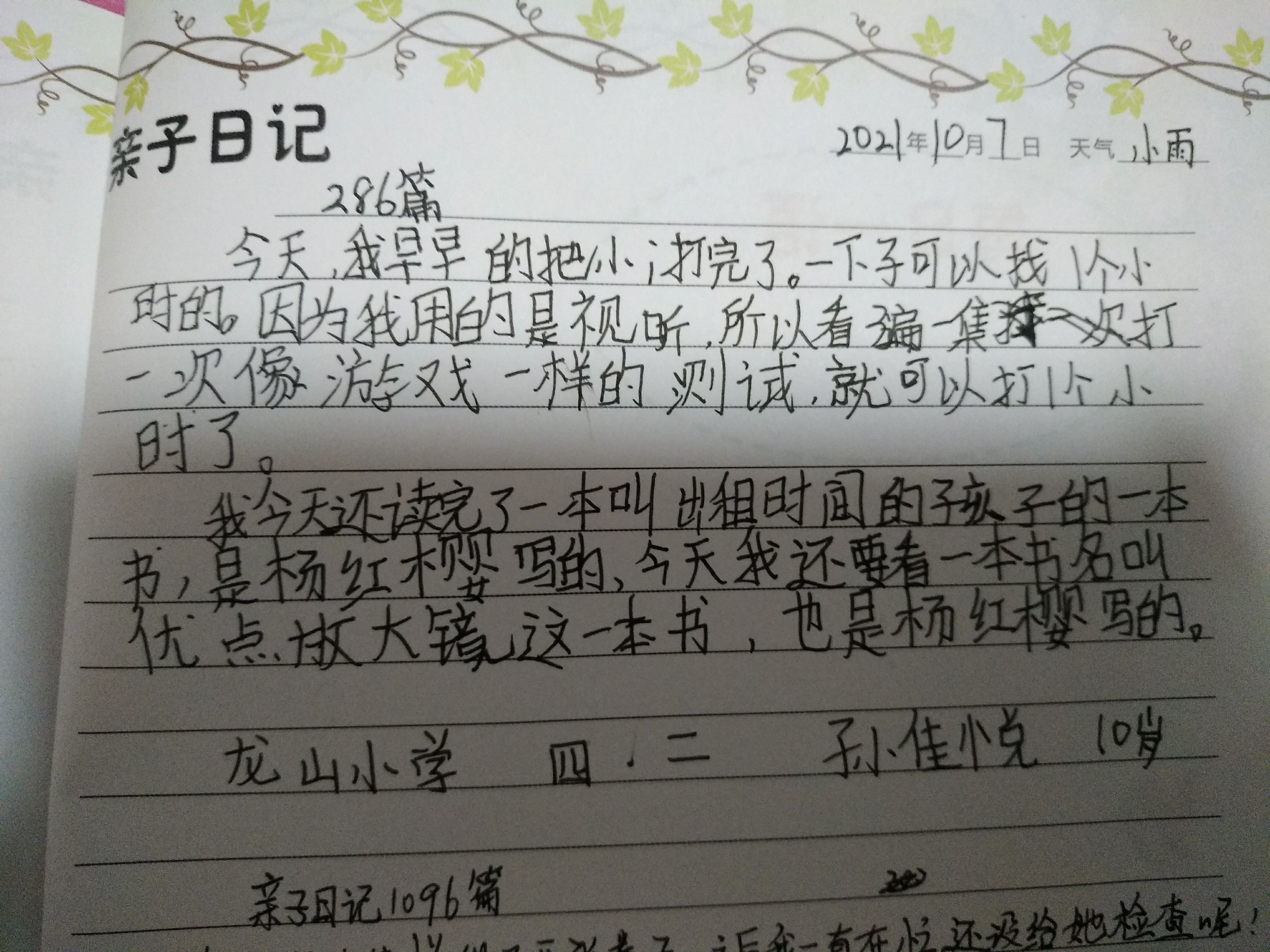图像