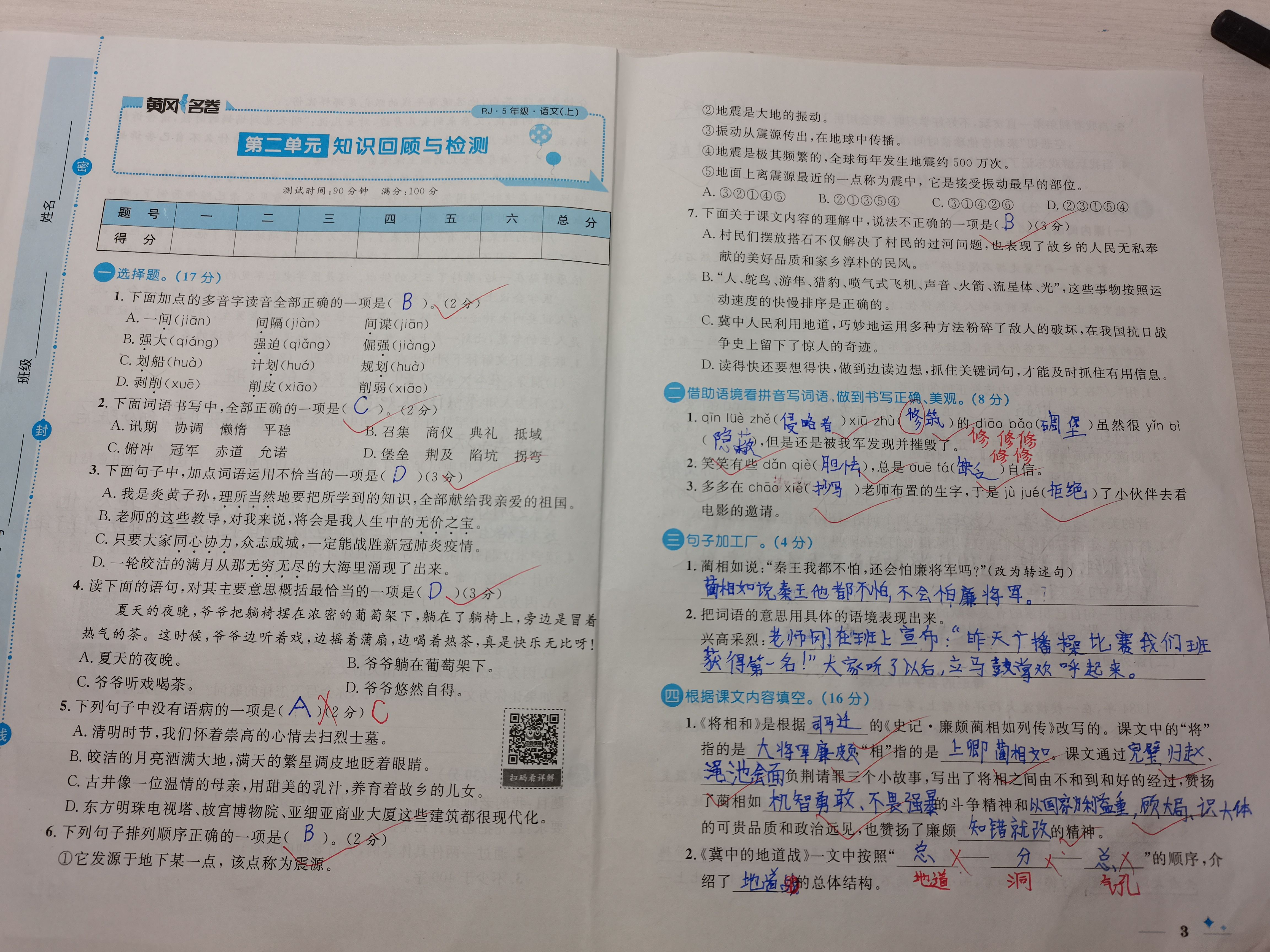 图像