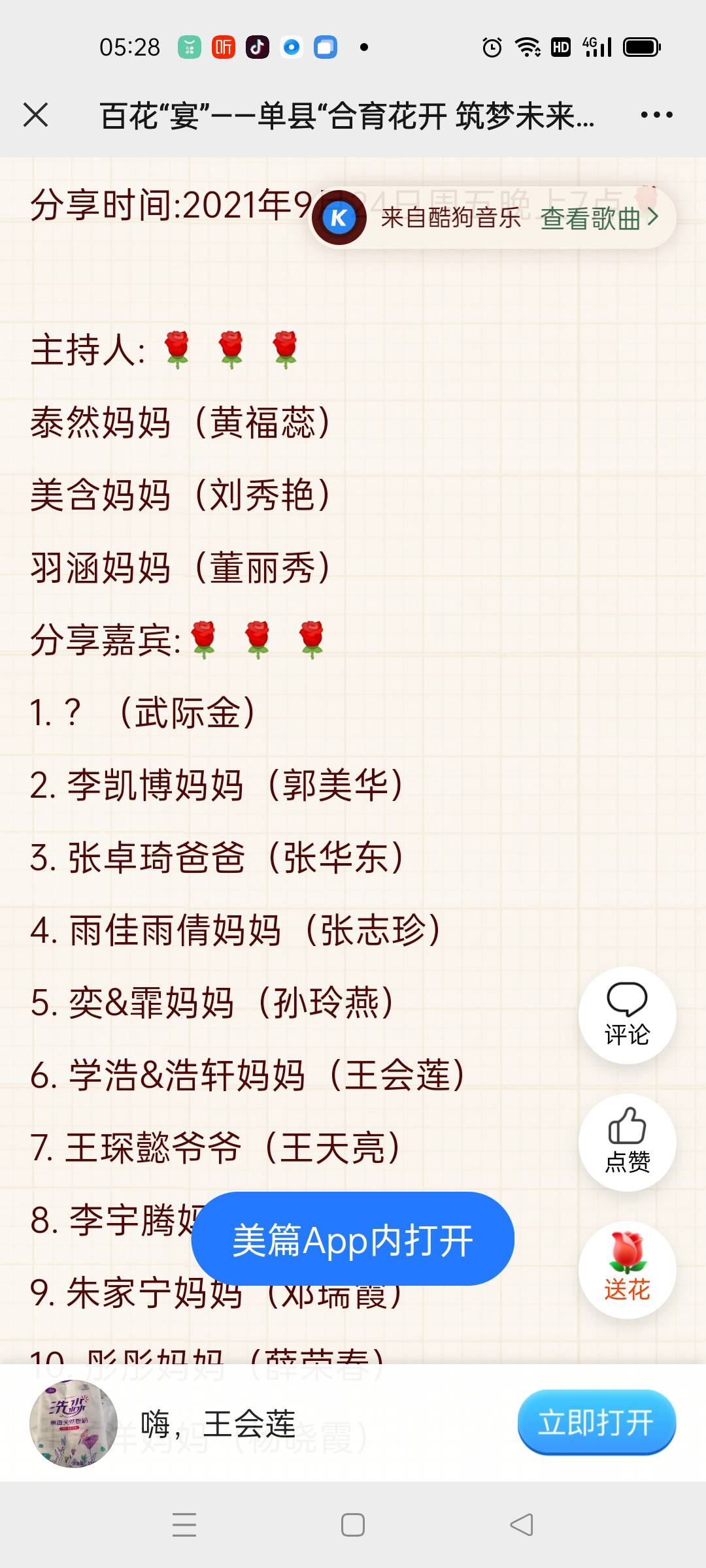 图像