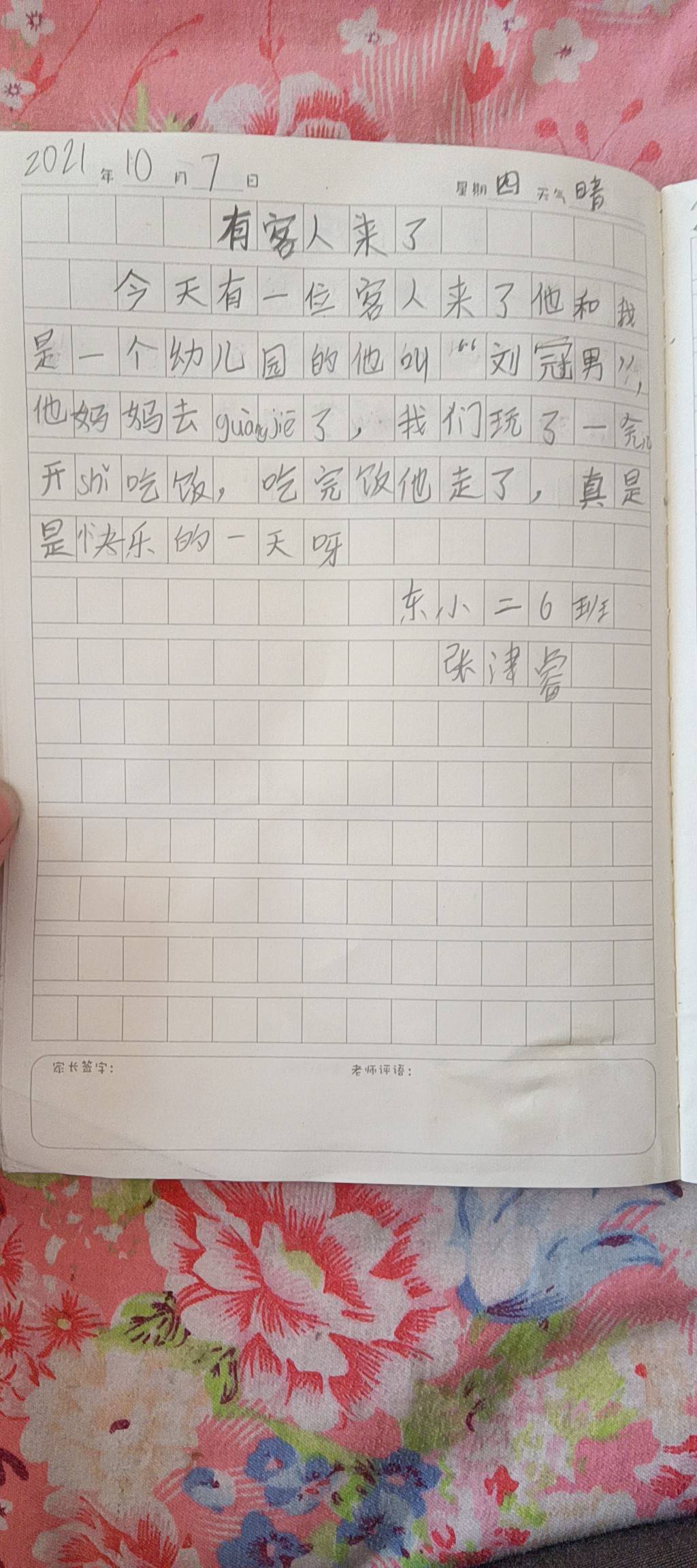图像