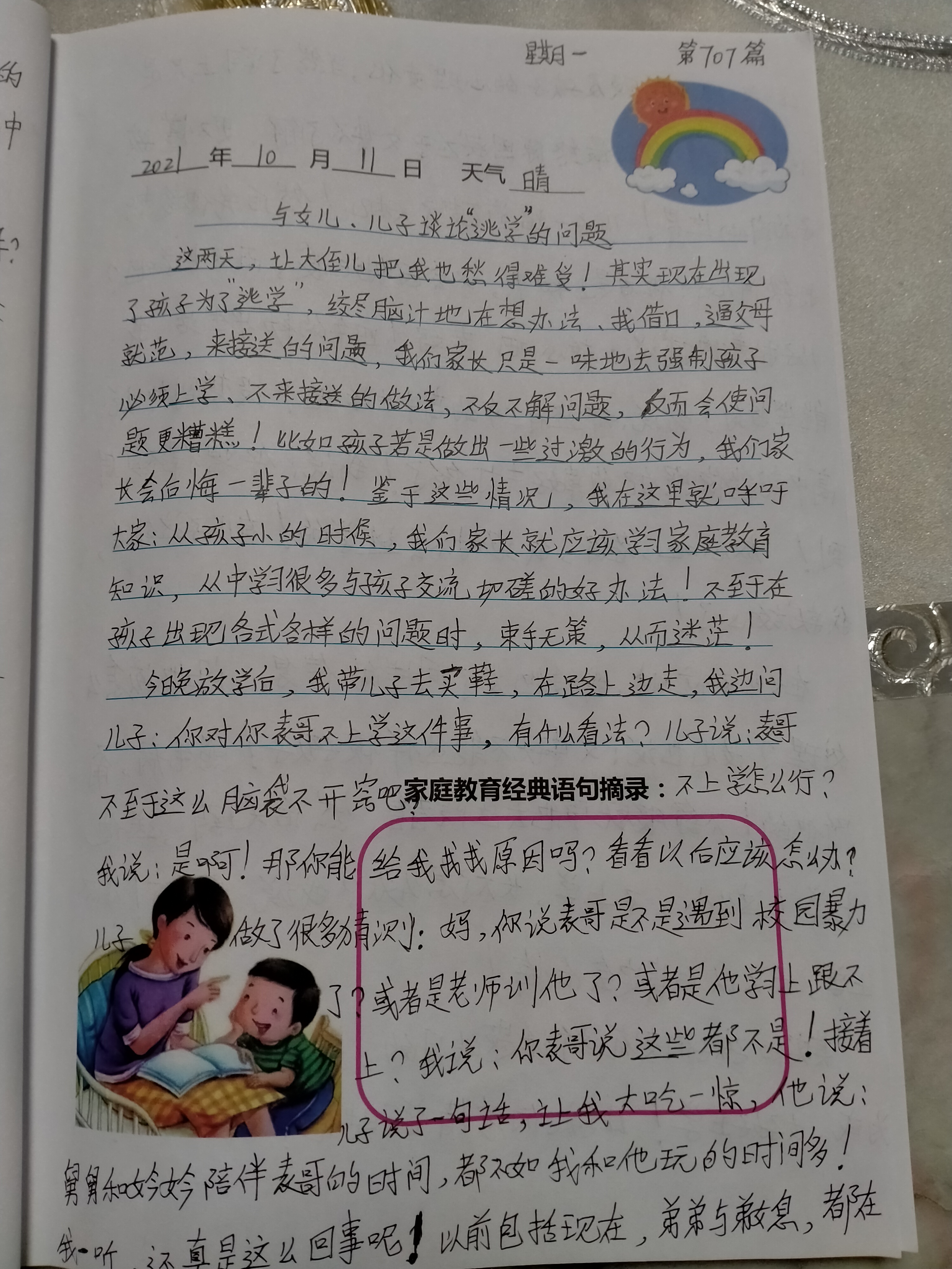 图像