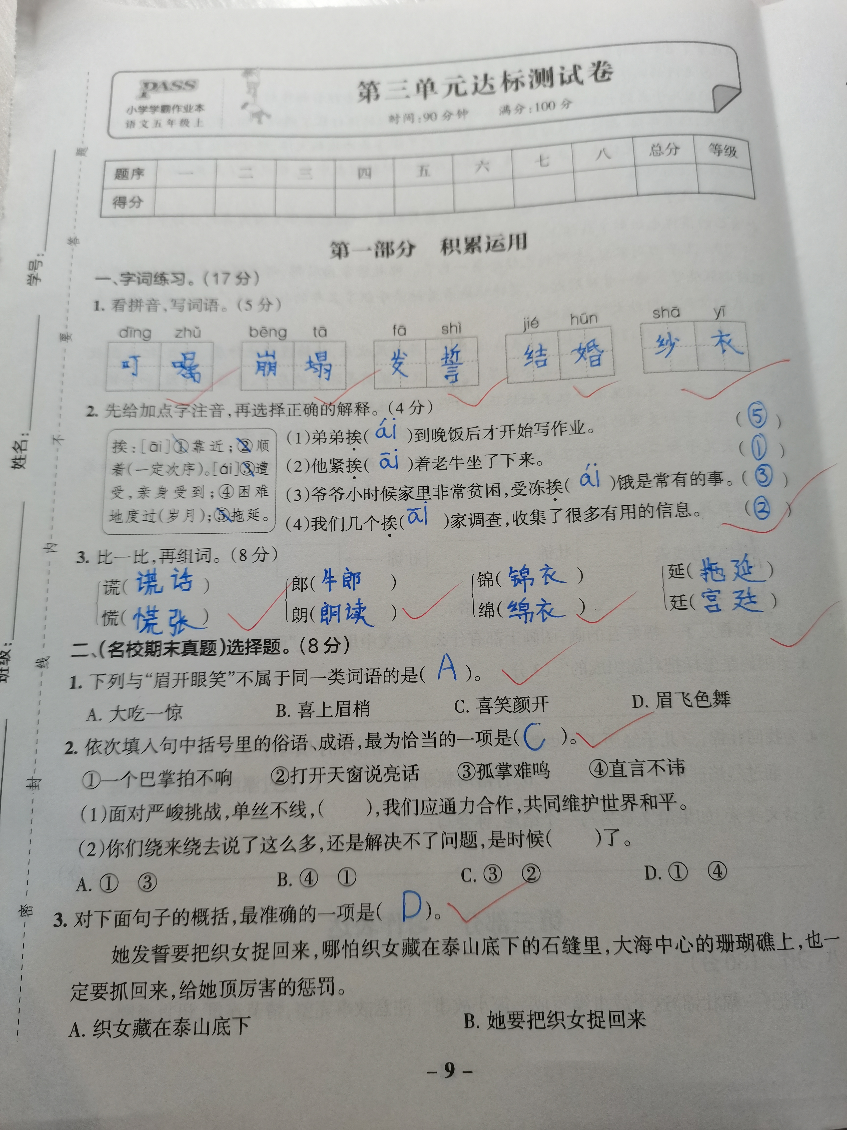 图像
