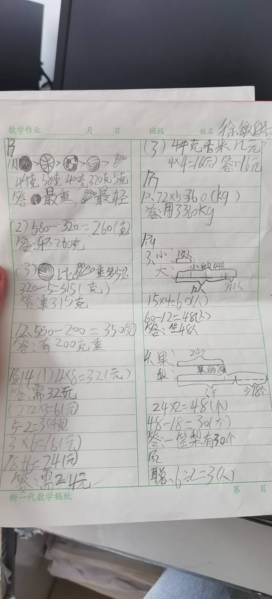 图像