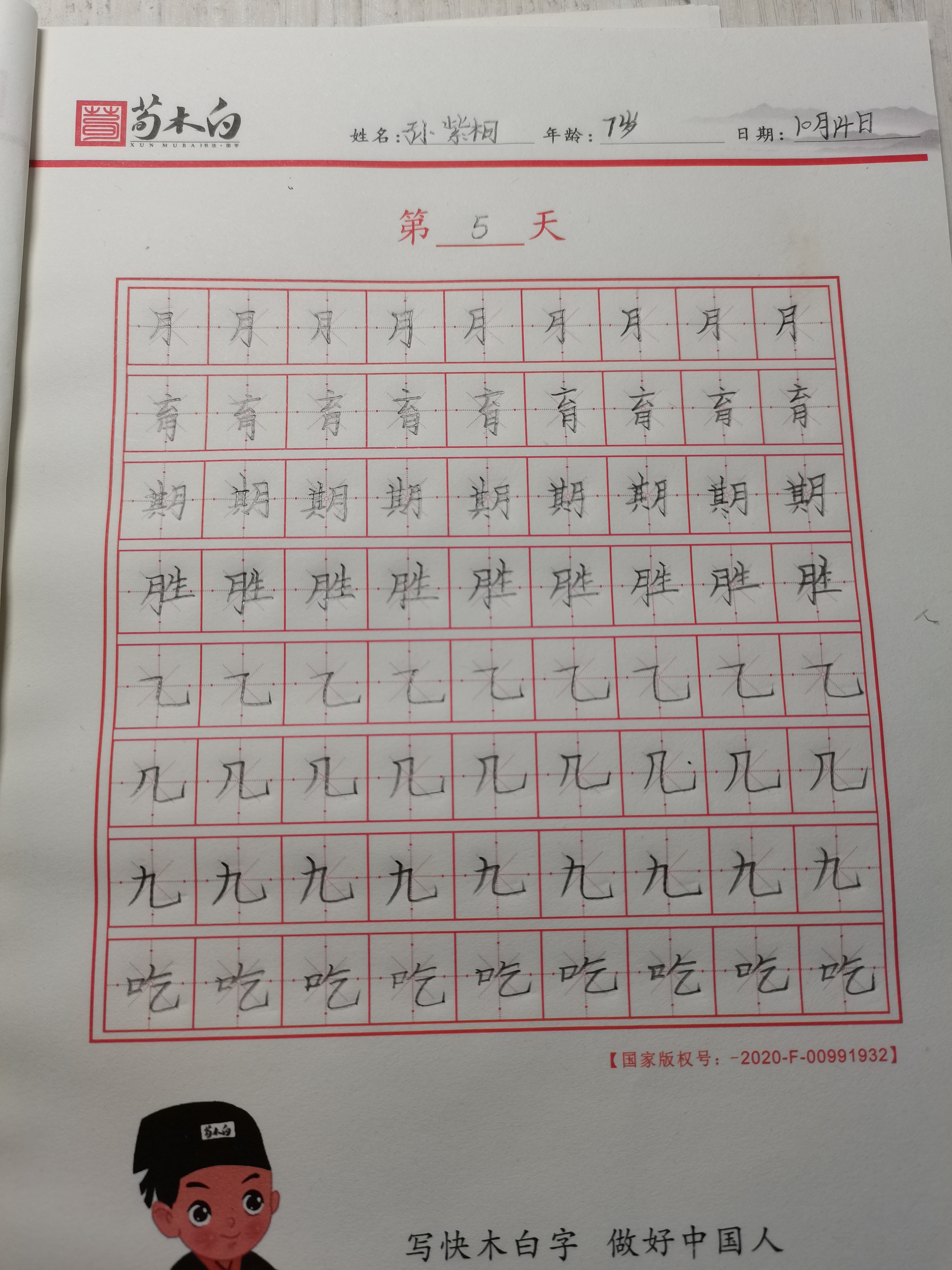 图像