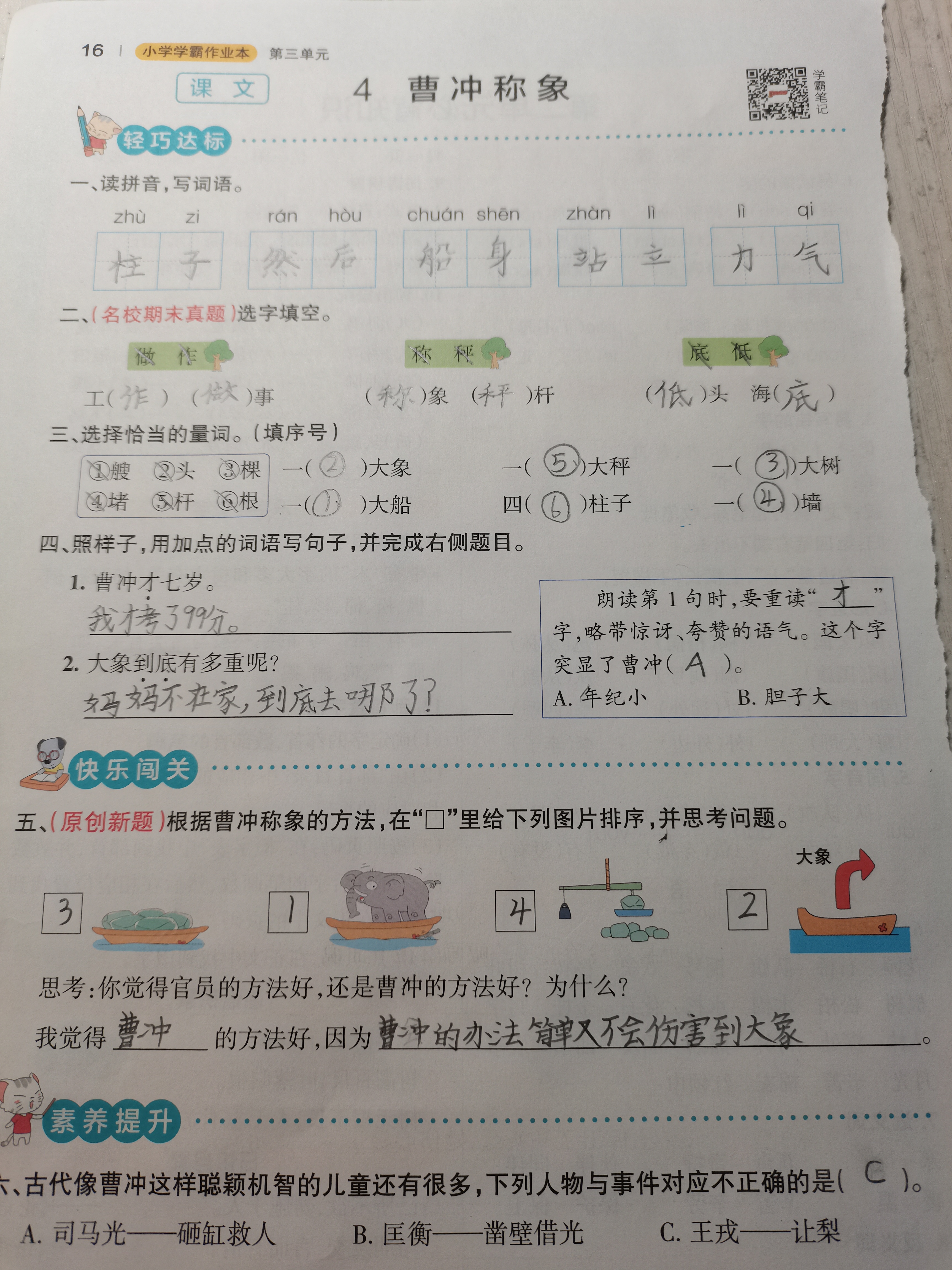 图像