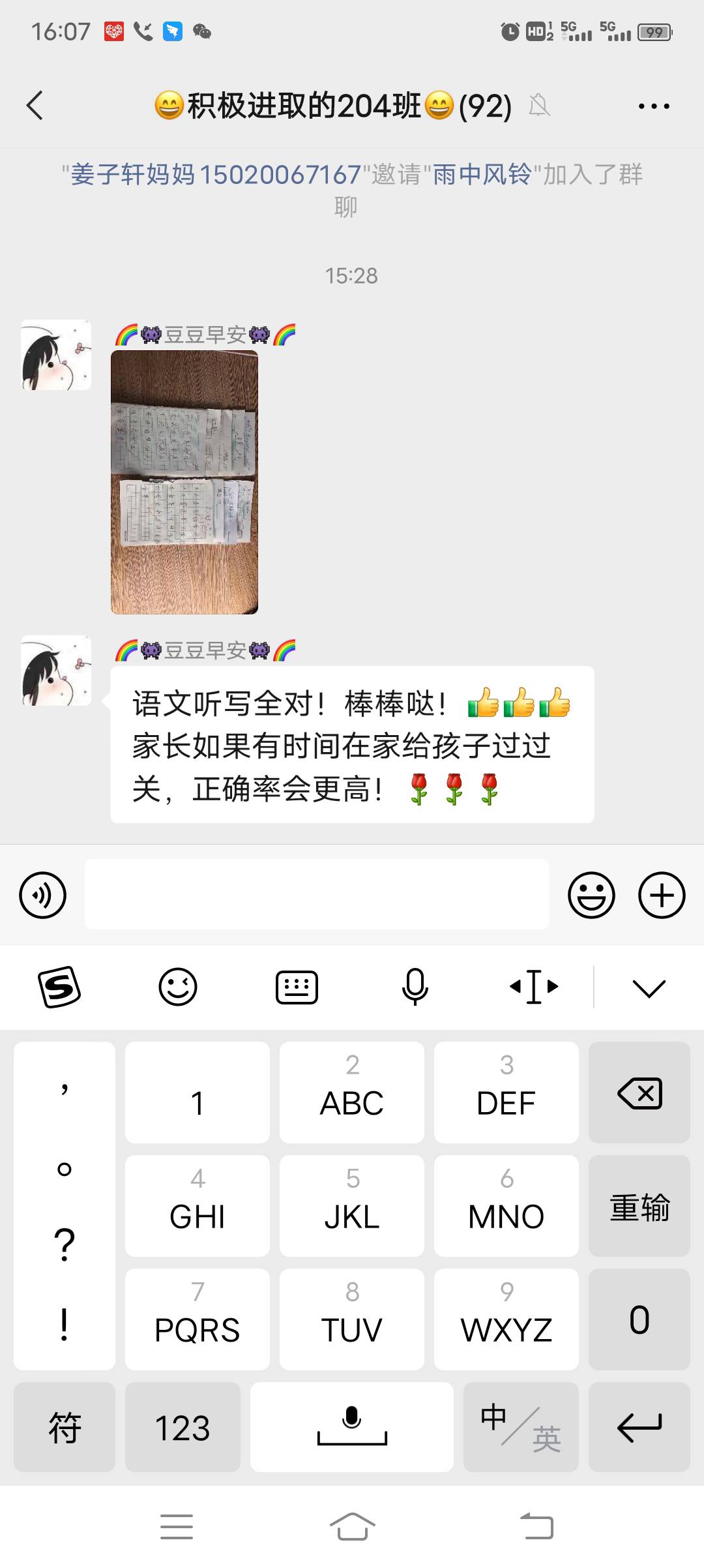 图像
