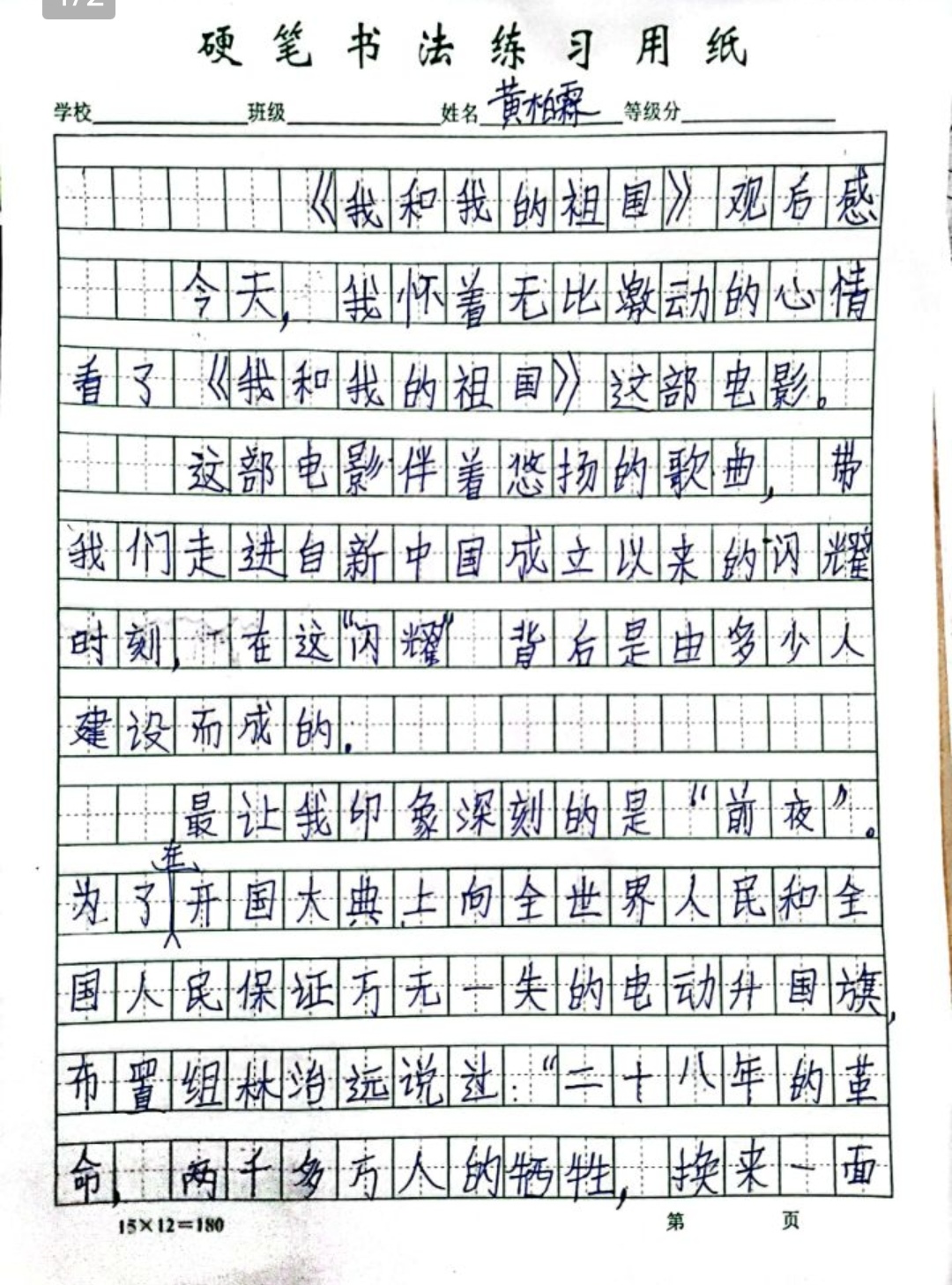 图像