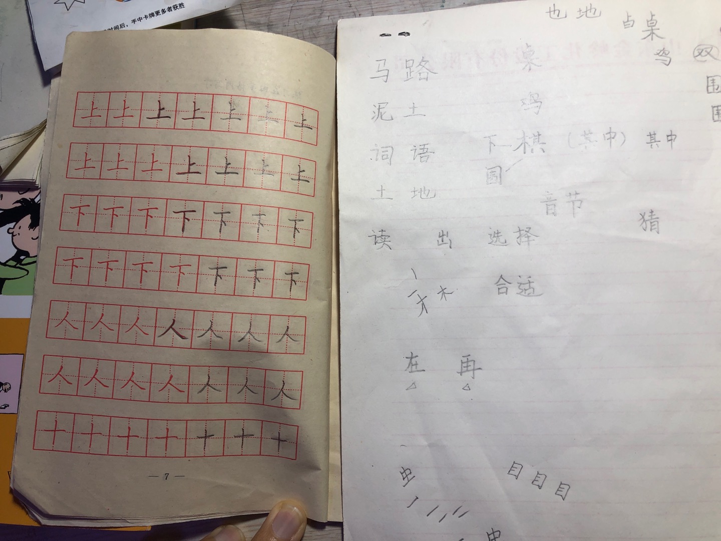 图像