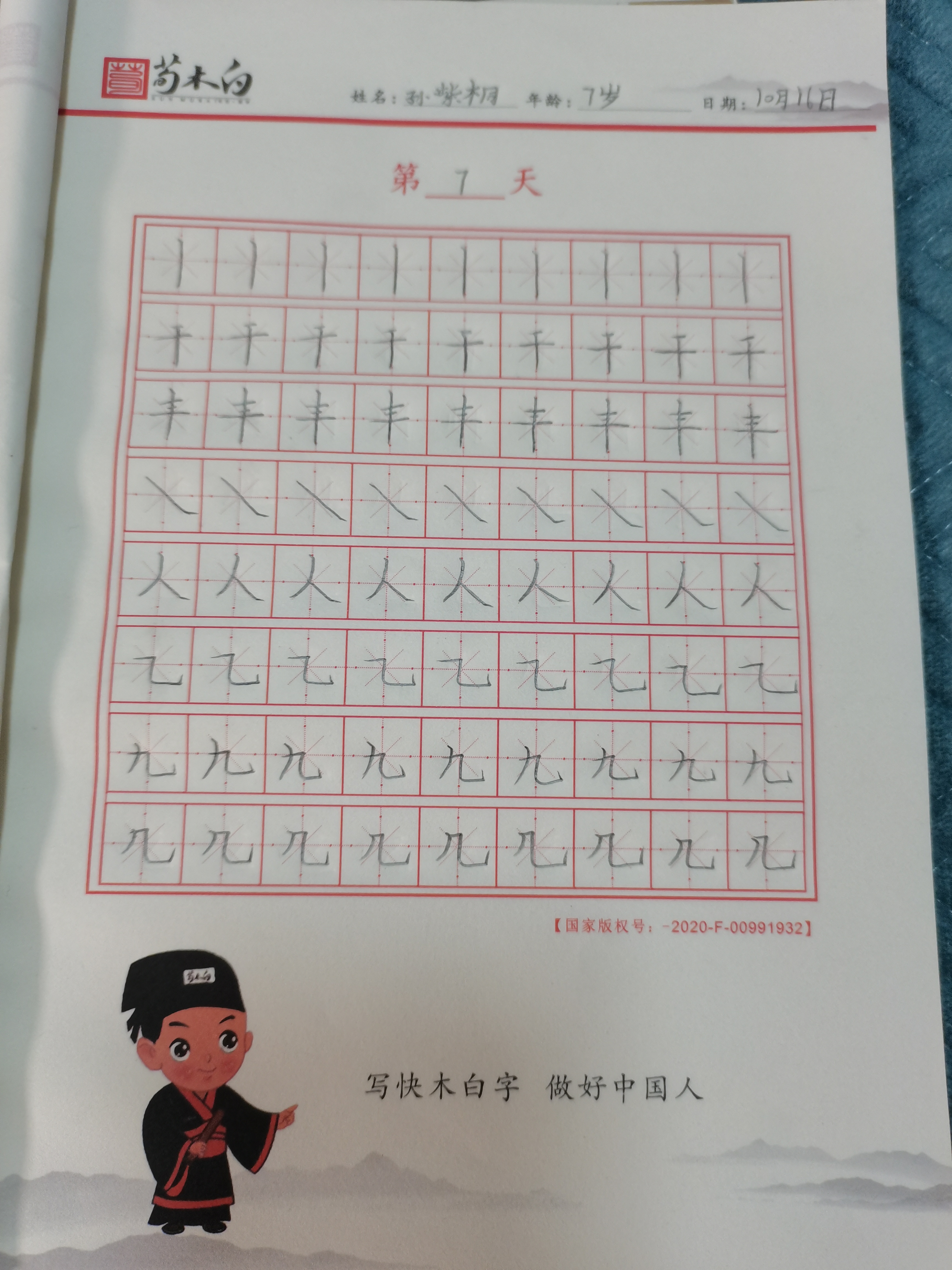 图像