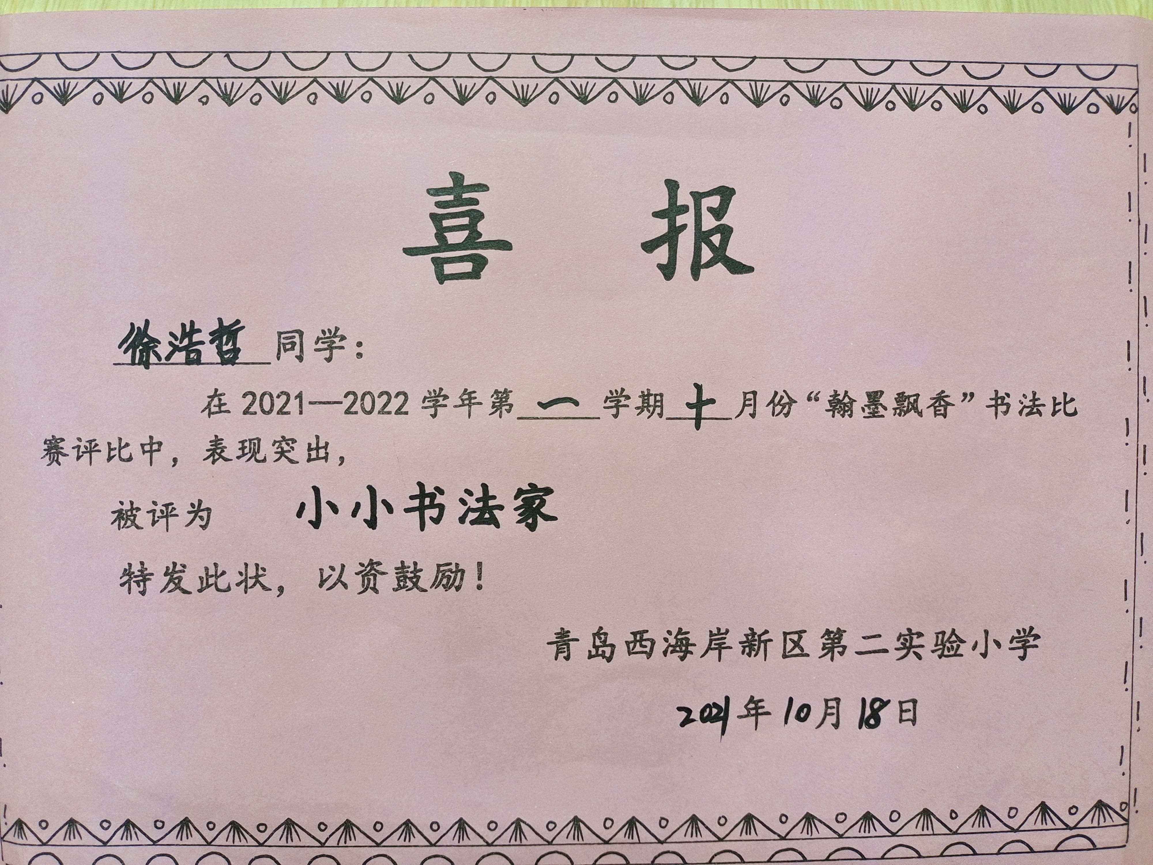 图像