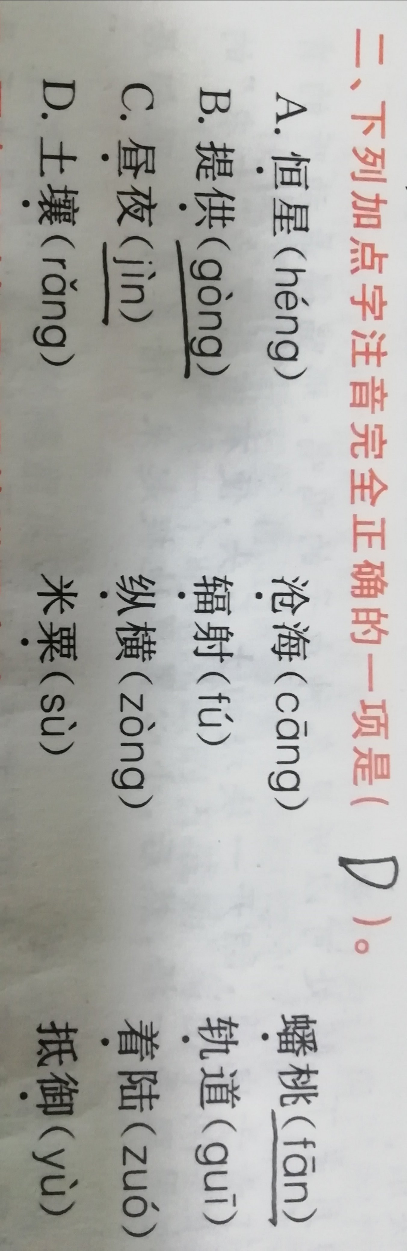 图像