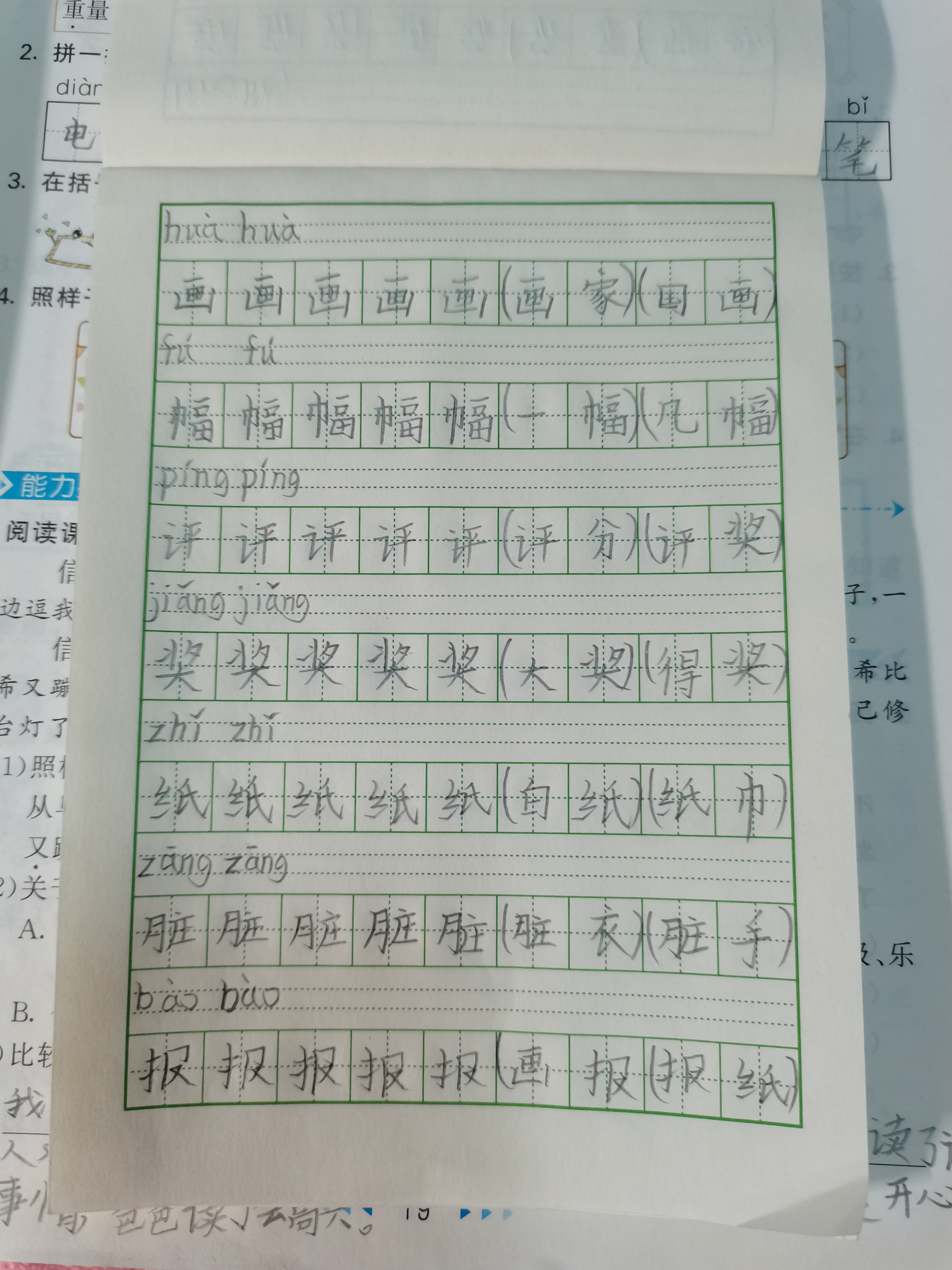 图像