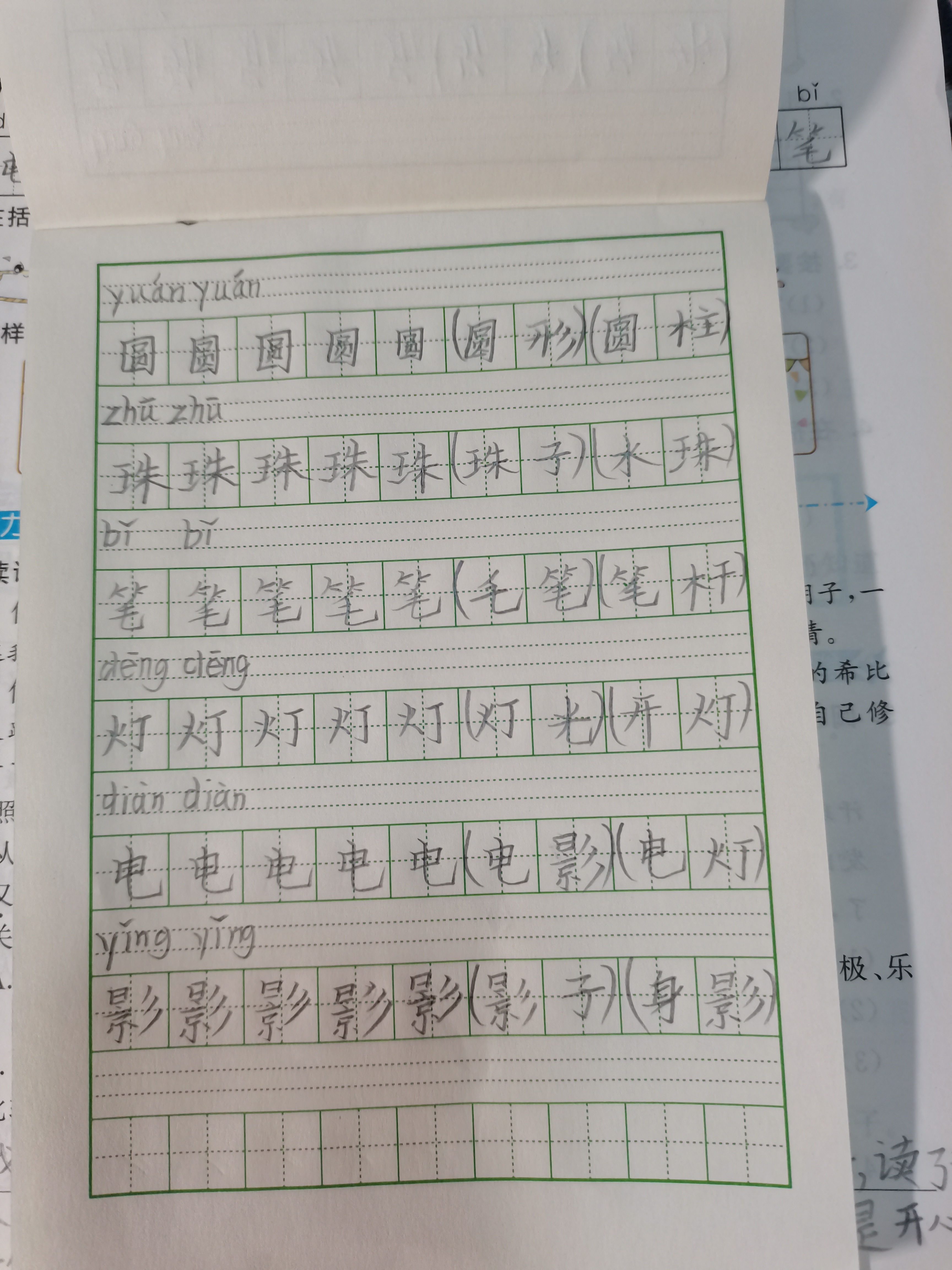 图像