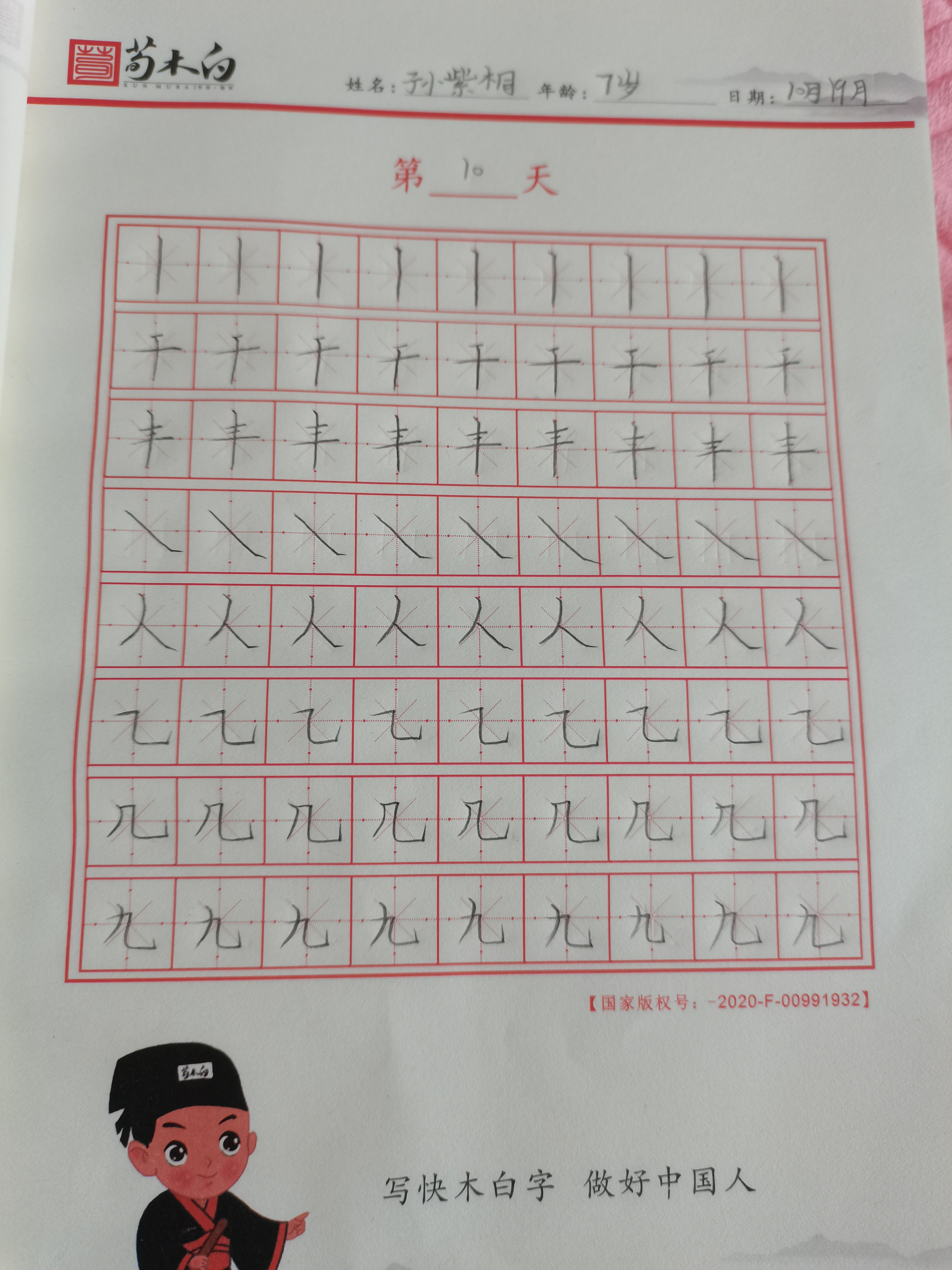 图像
