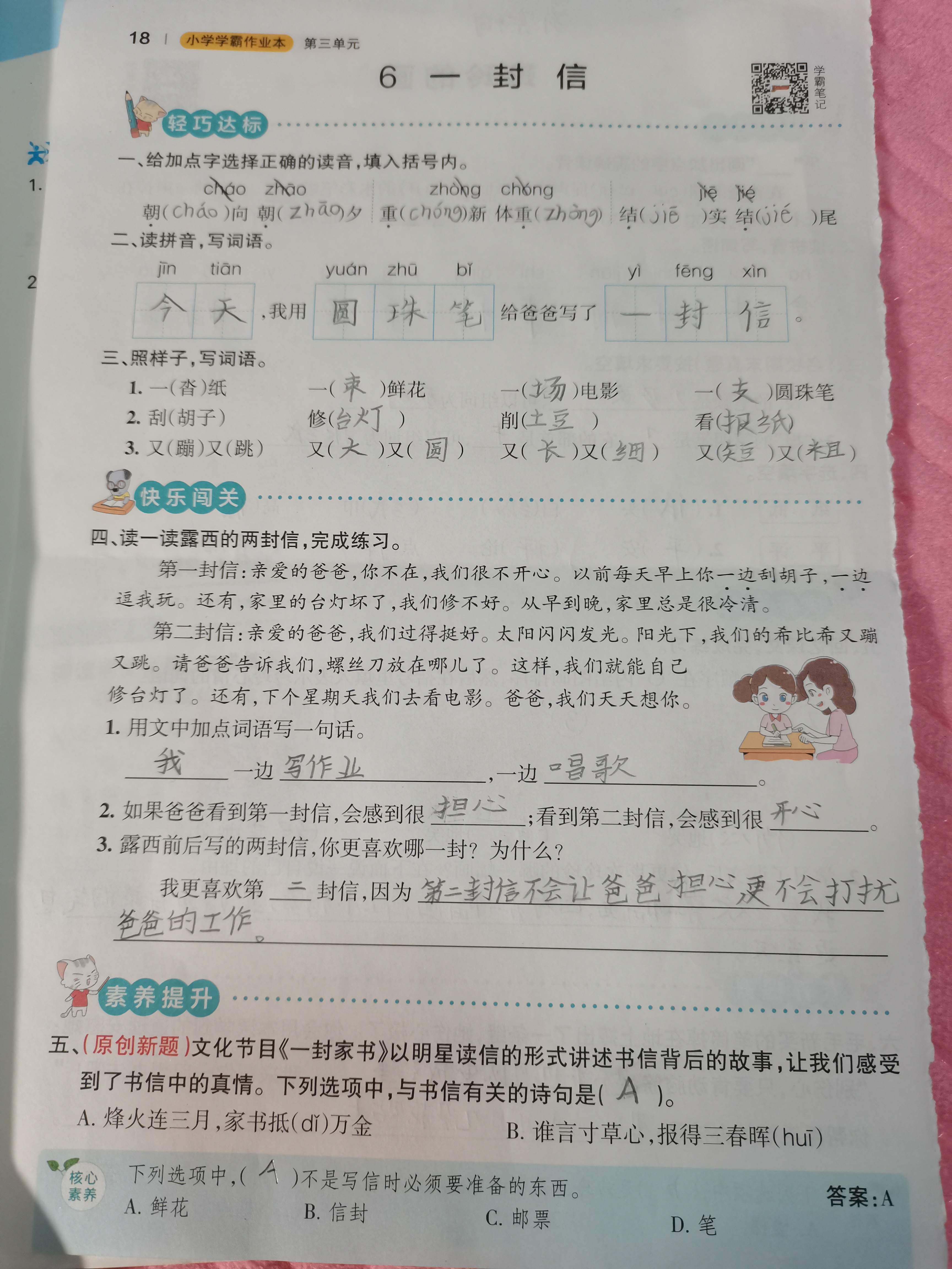 图像