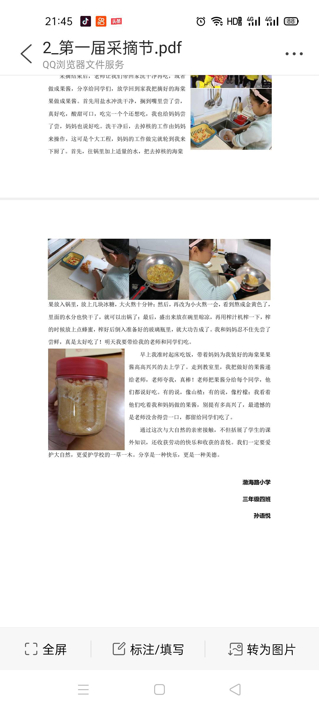 图像