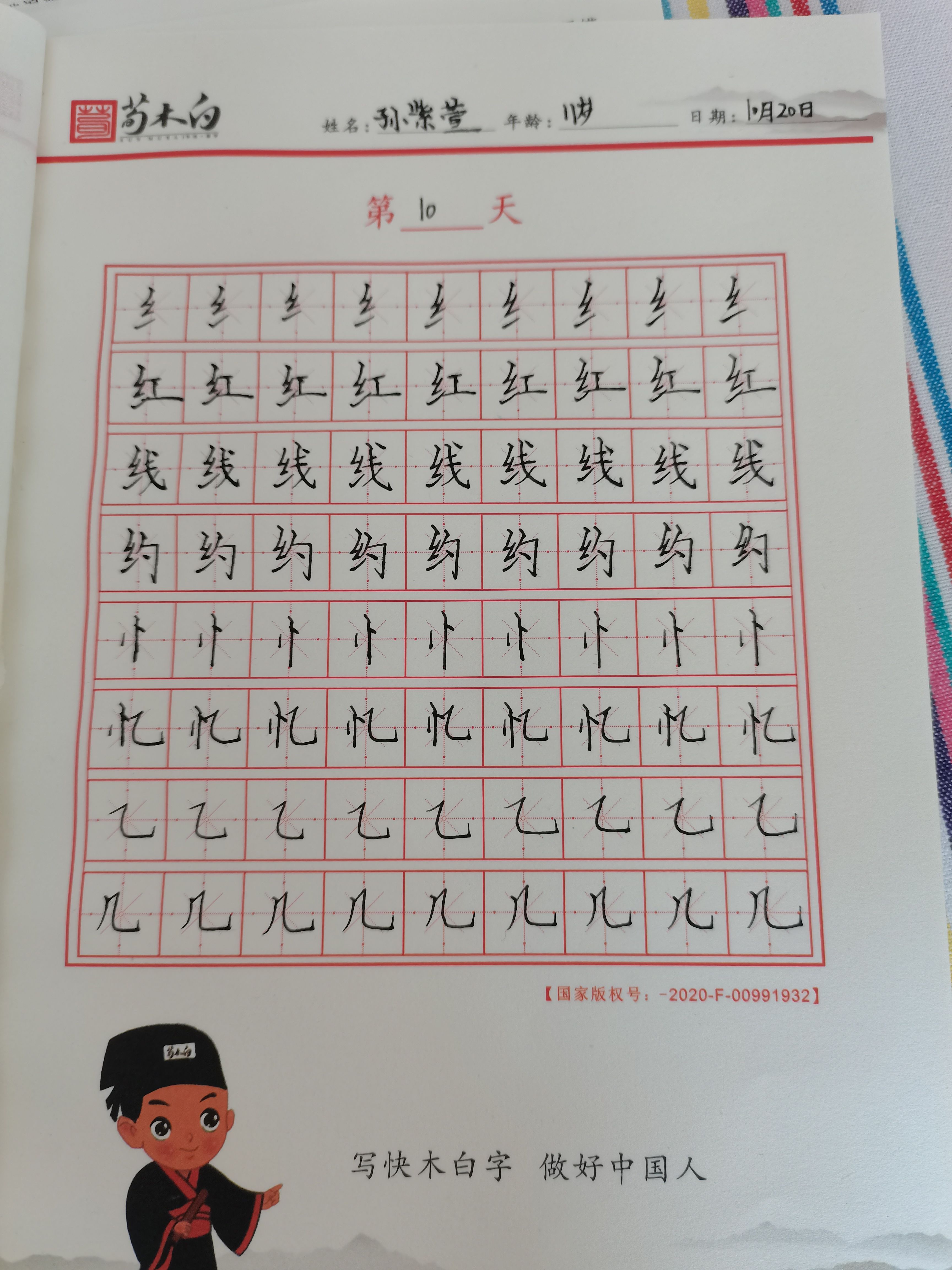 图像