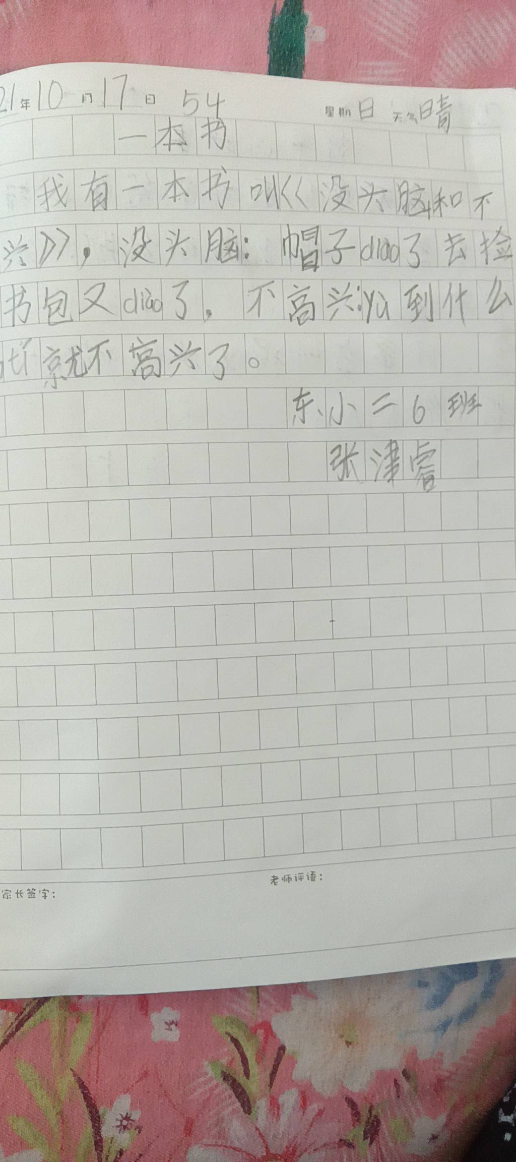 图像