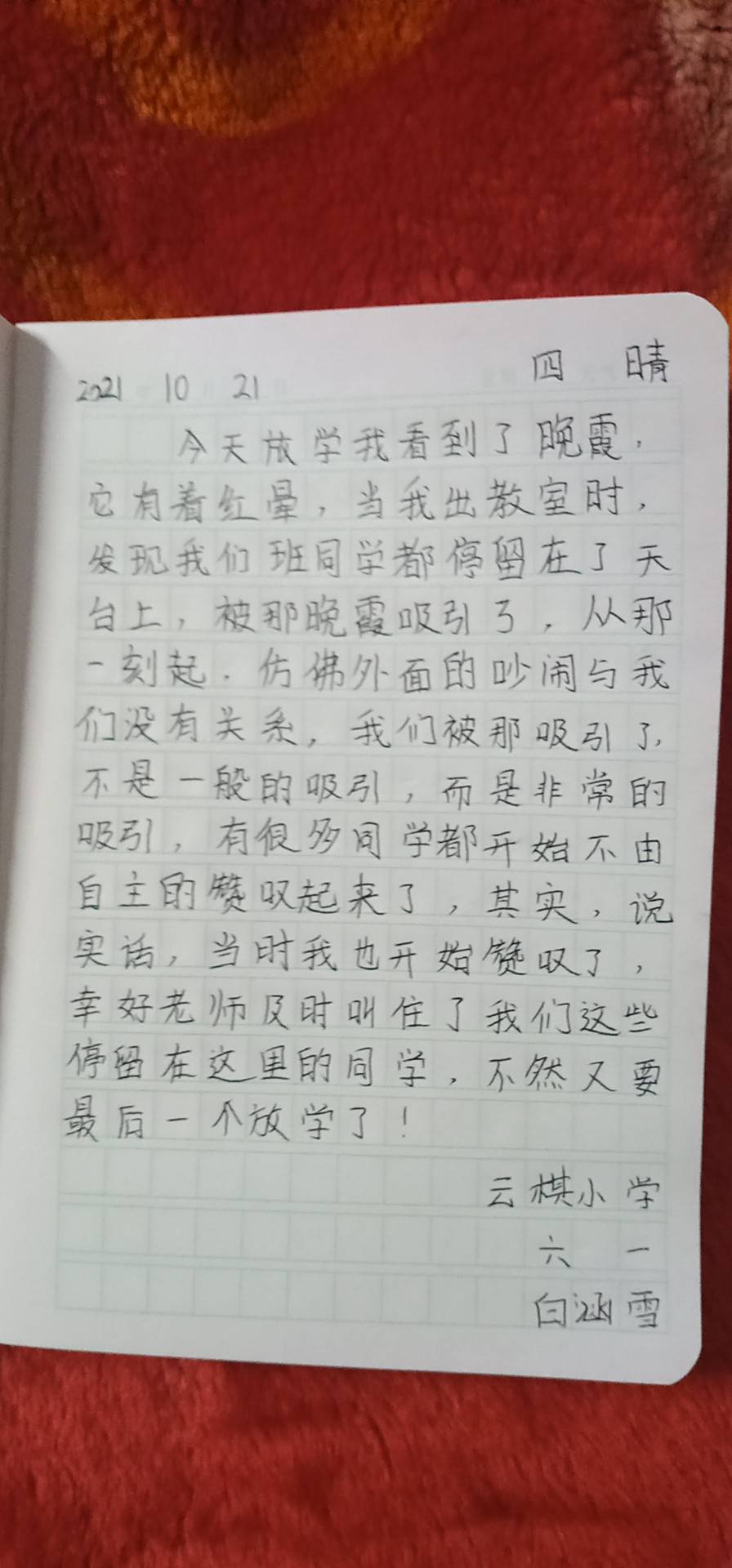 图像