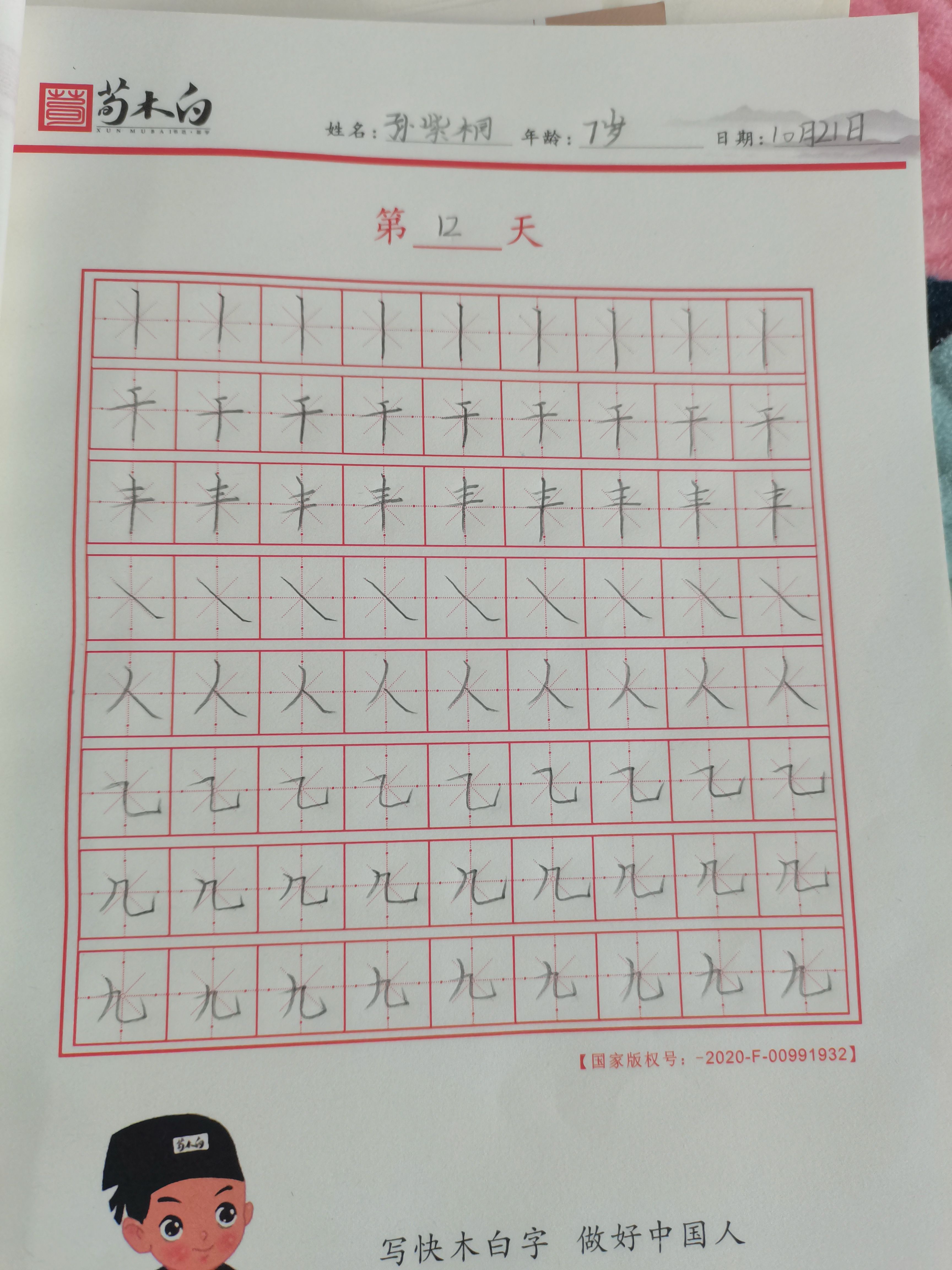 图像
