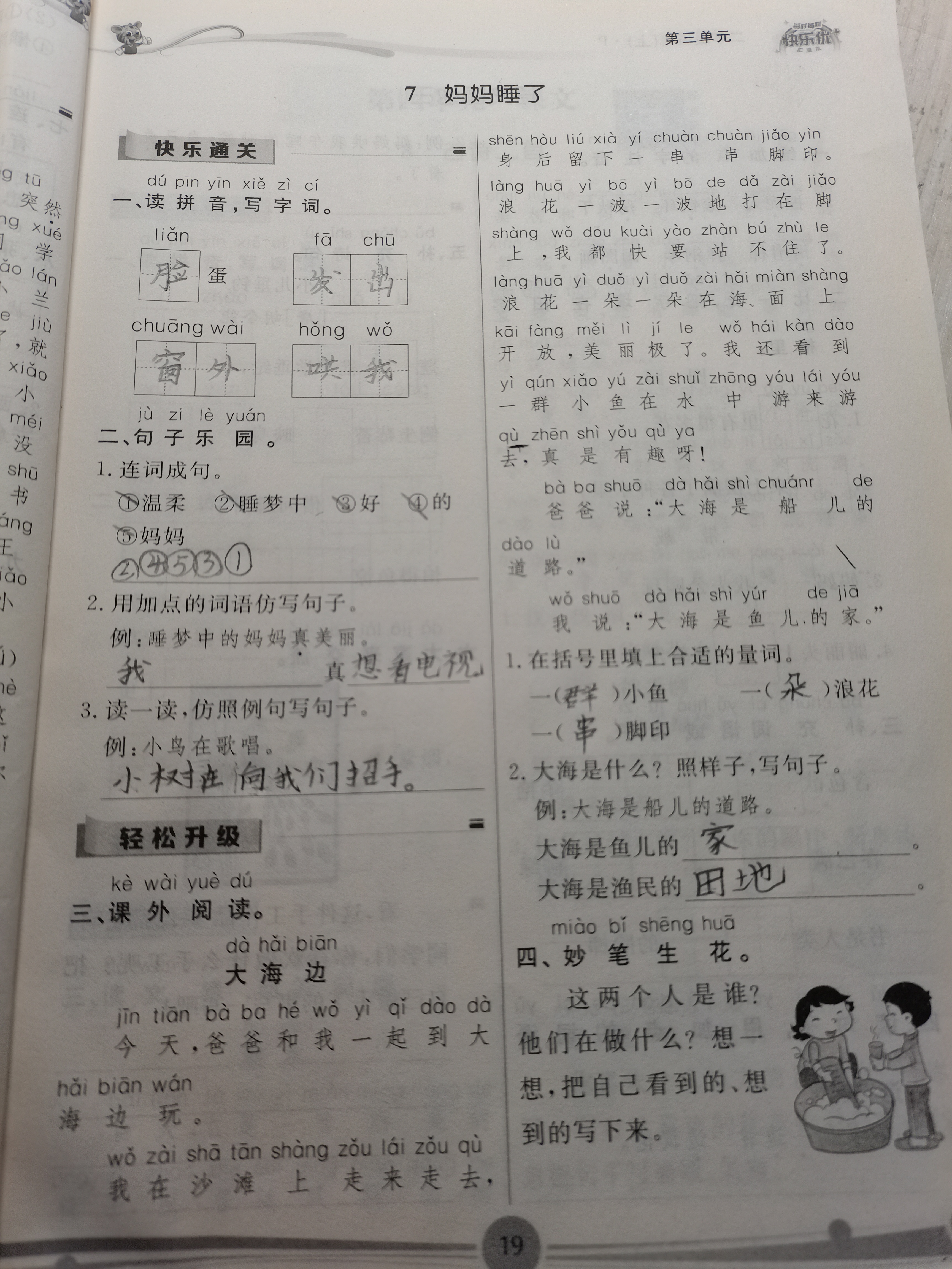 图像