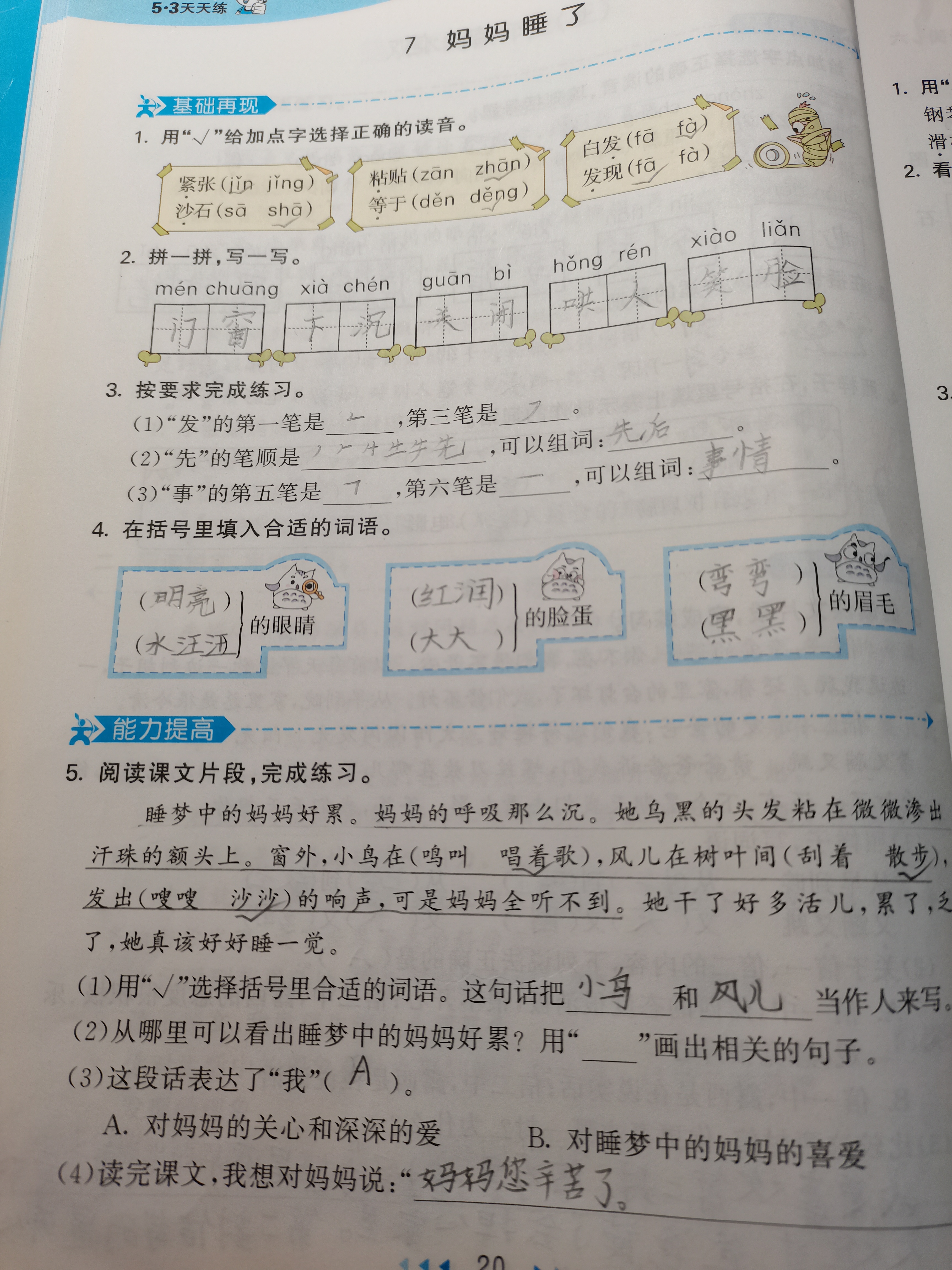图像