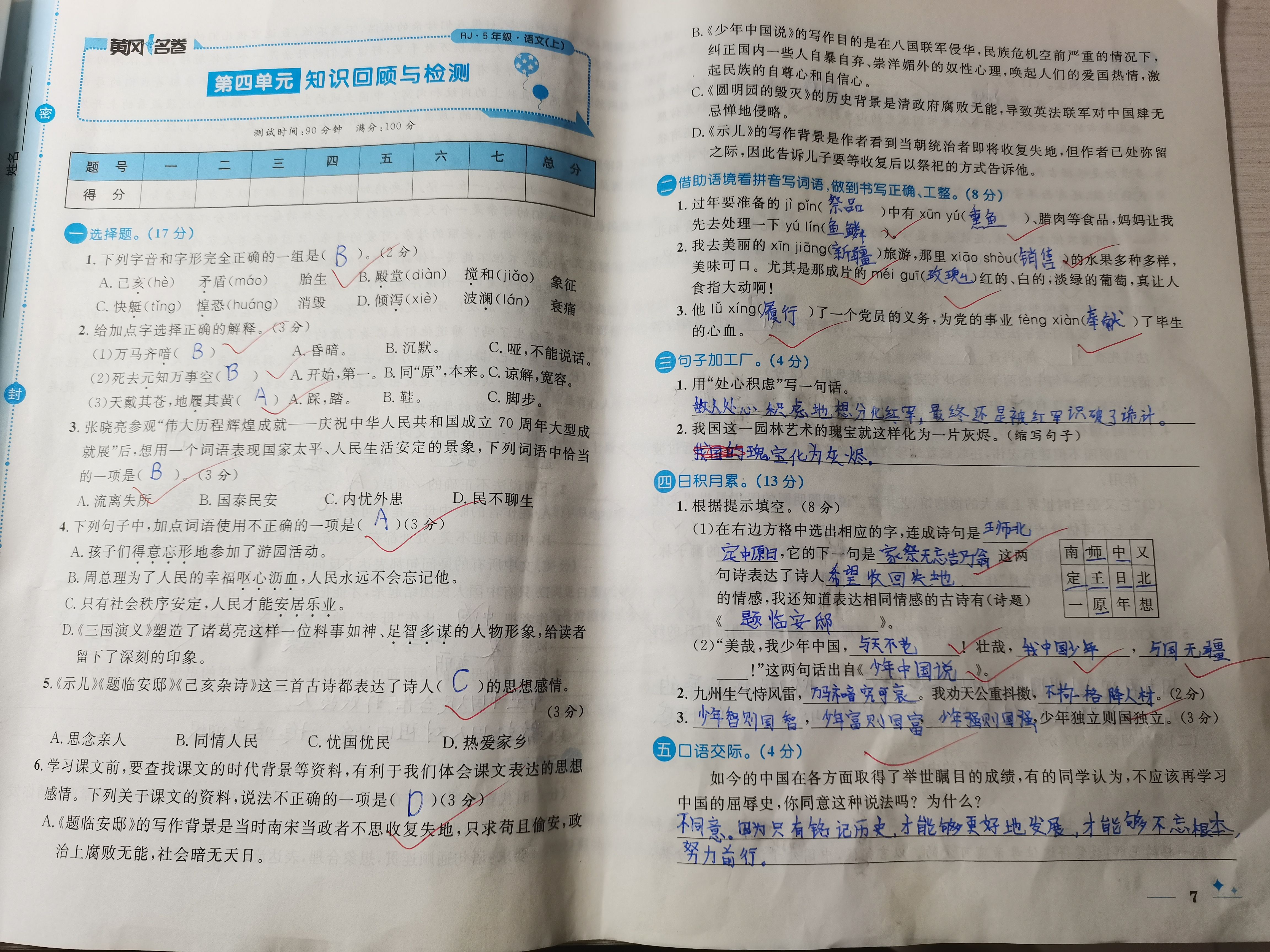 图像