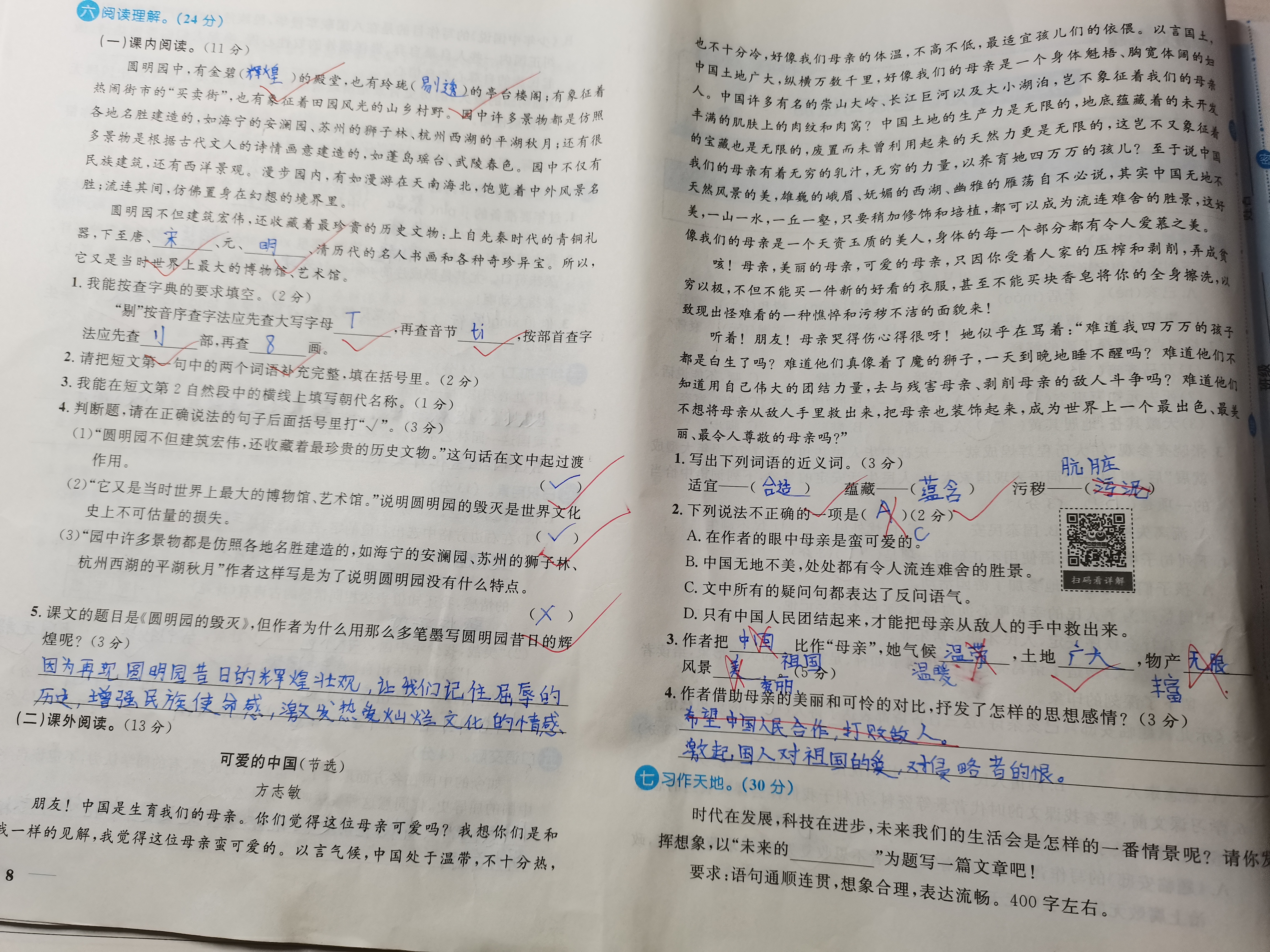图像