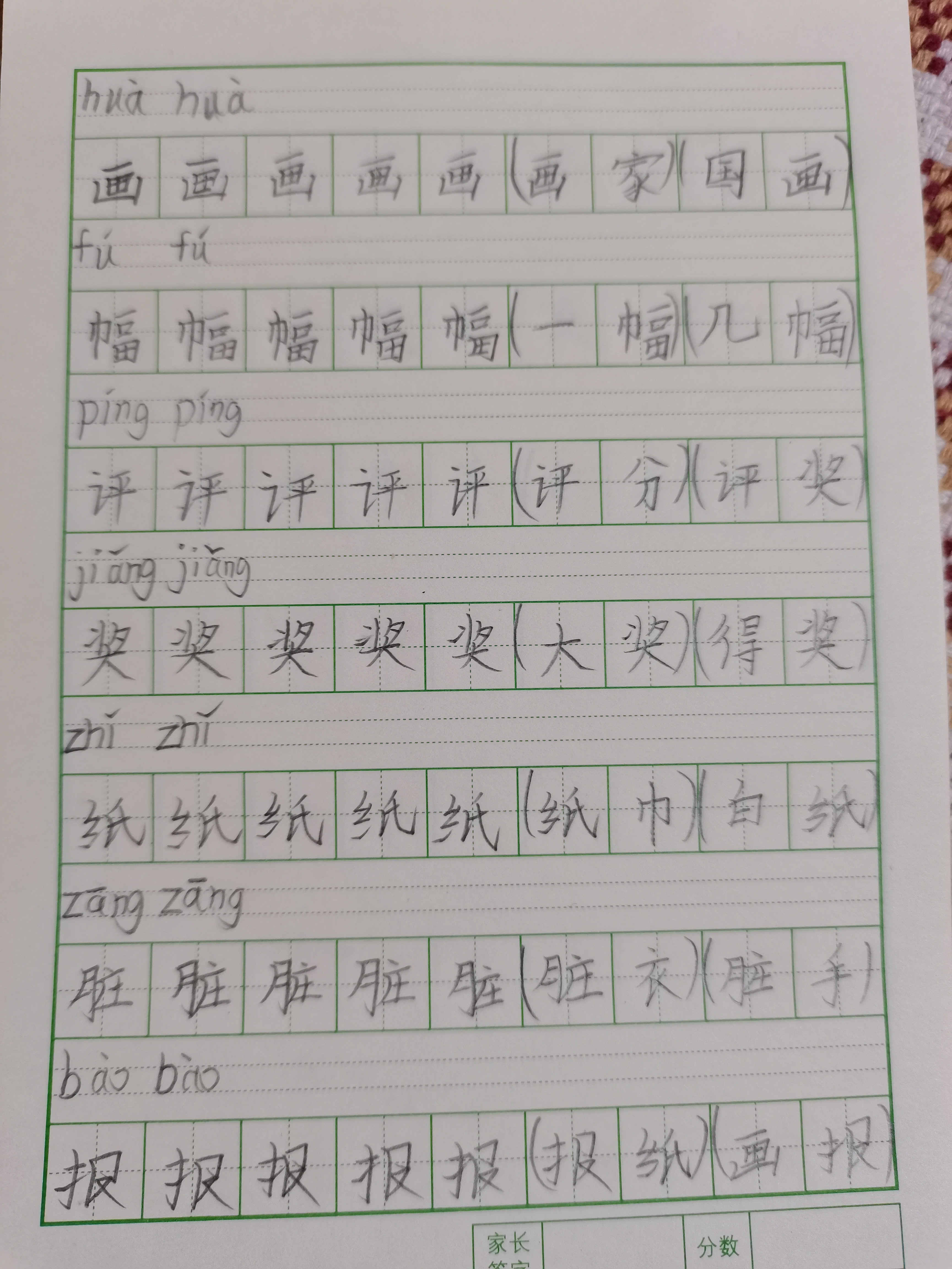 图像