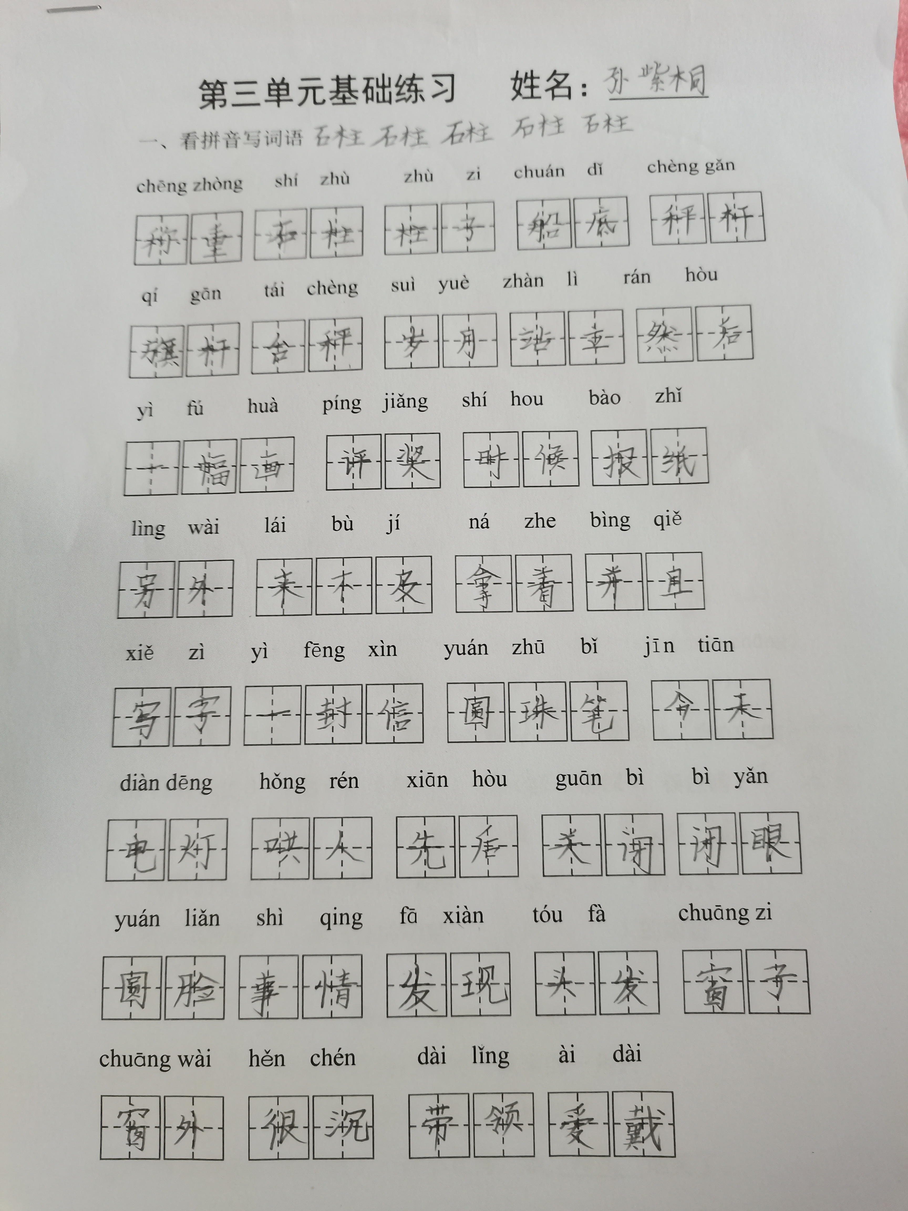 图像