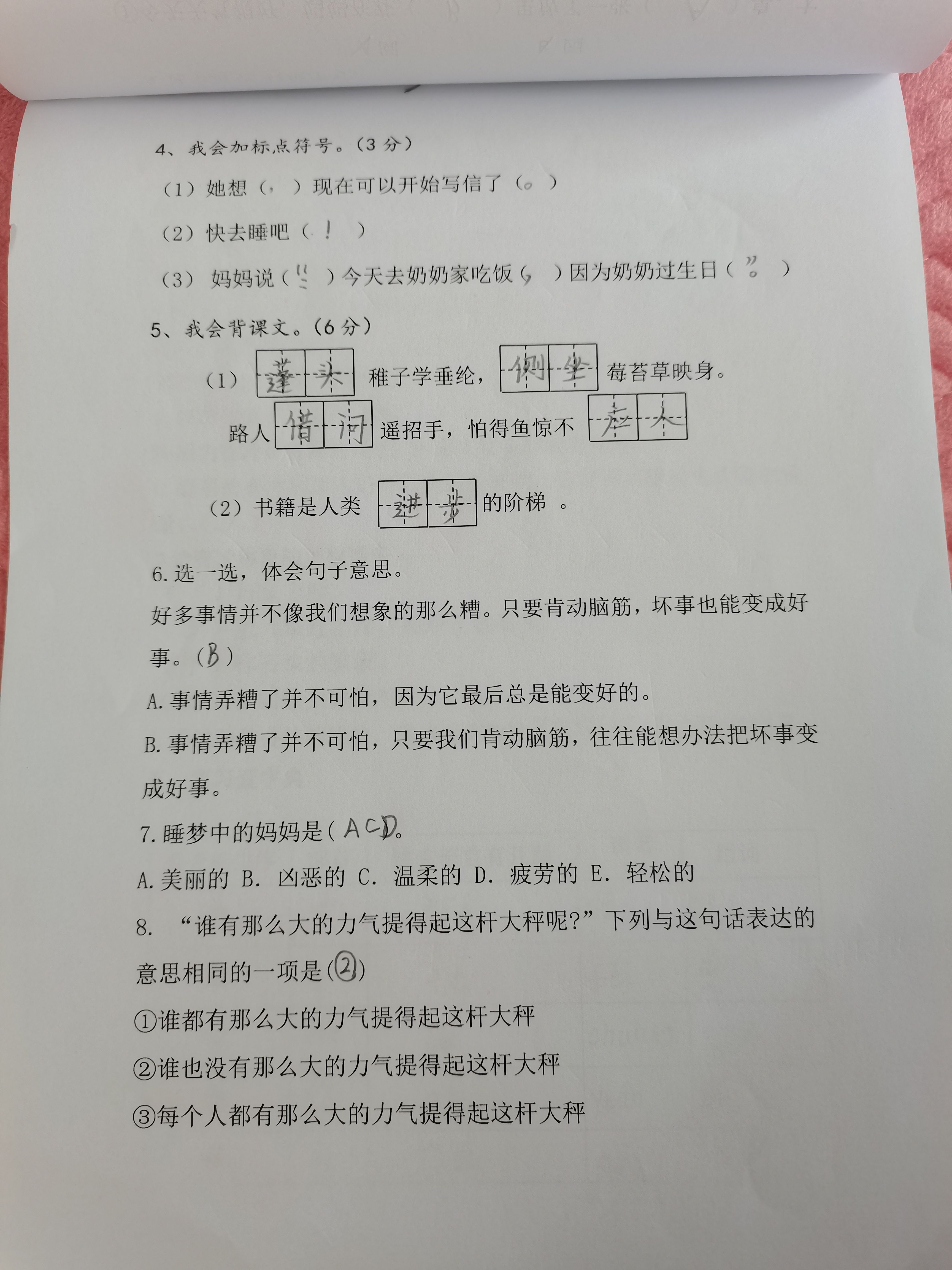 图像