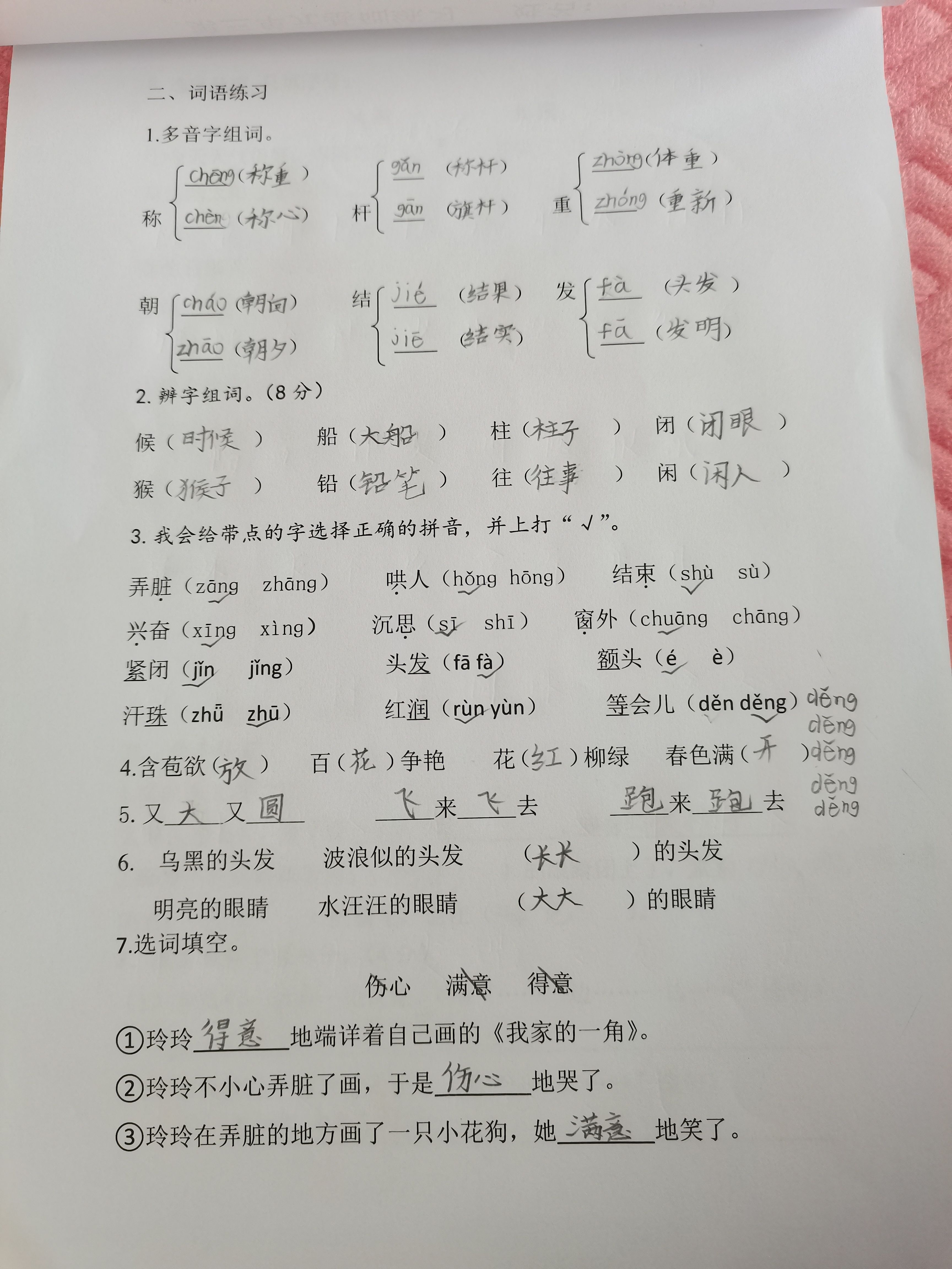 图像
