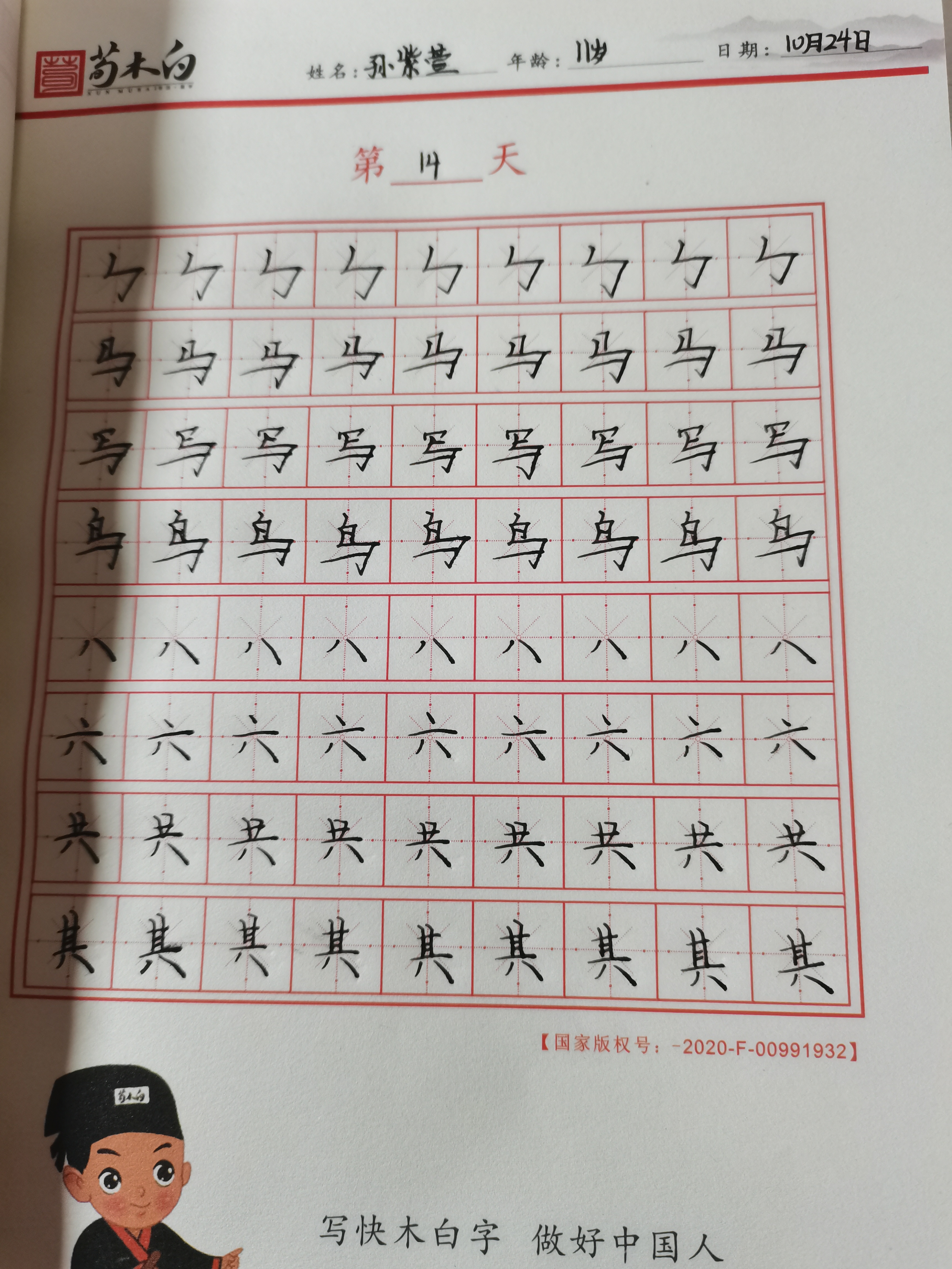 图像