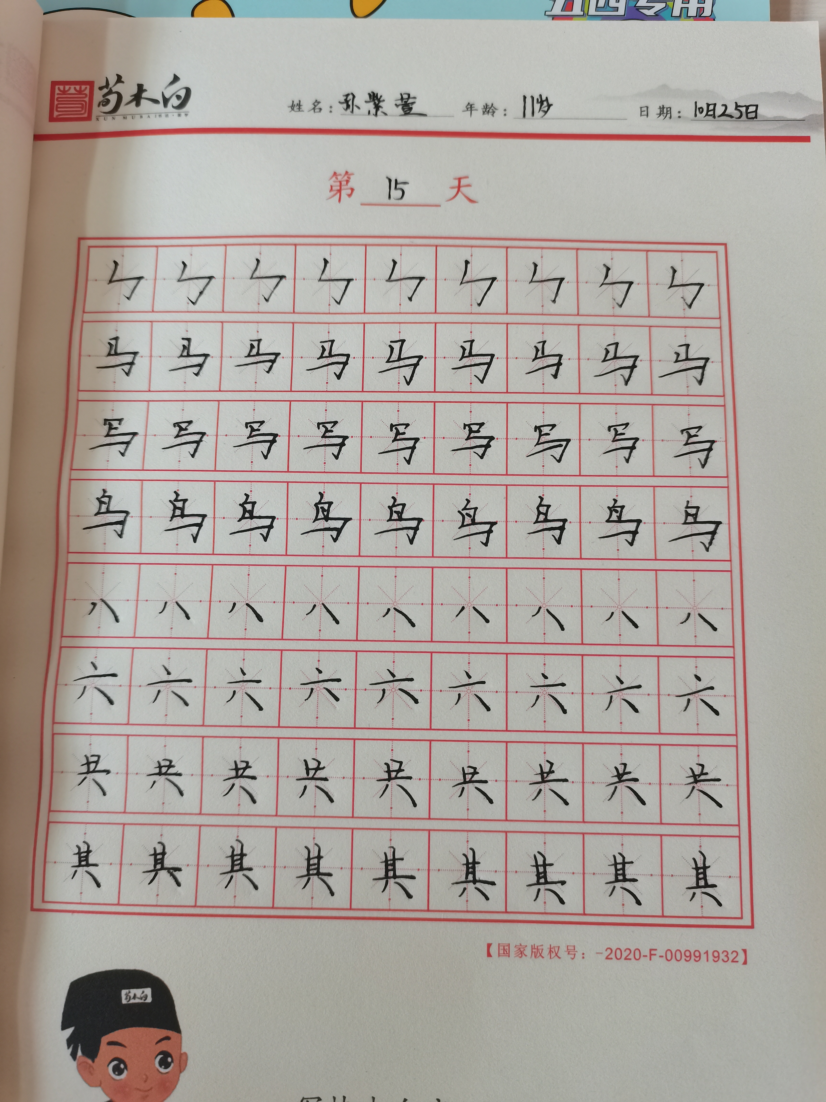 图像